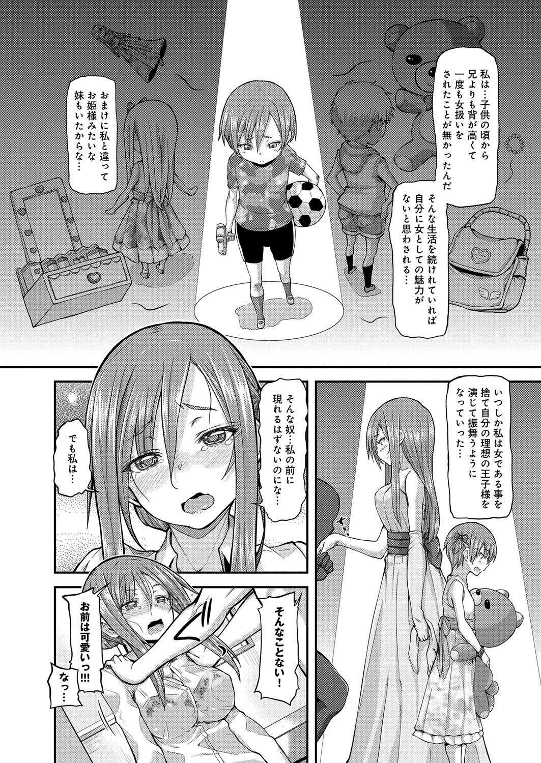 【エロ漫画】透けブラで誘惑しちゃう巨乳の淫乱お姉さん…手マンやフェラをいて生ハメ中出しセックスで淫乱堕ちしちゃう【じょい：ヒメ×プリ】