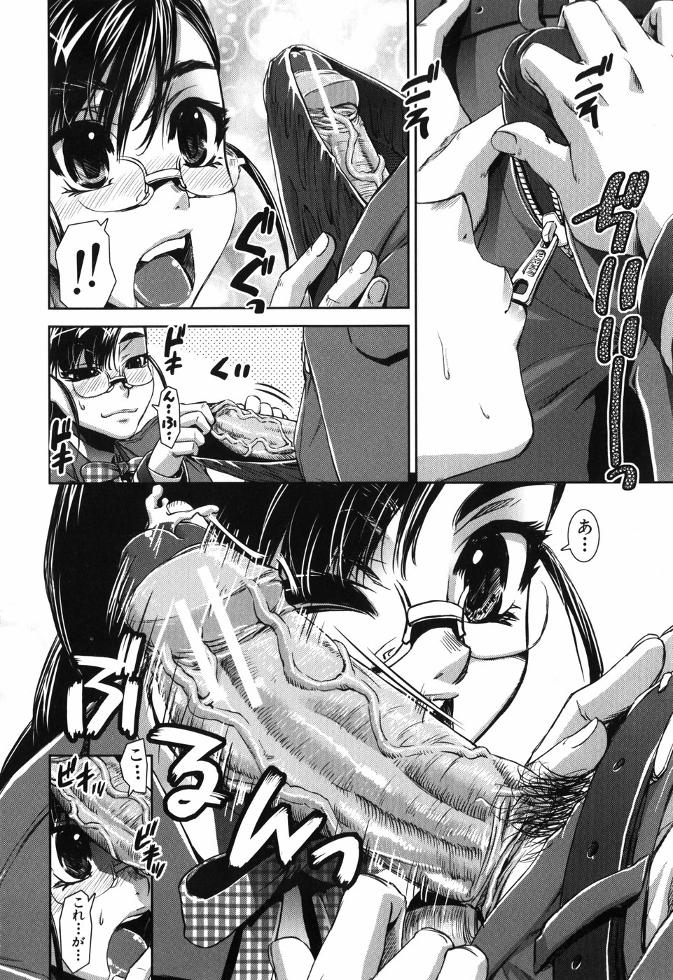 【エロ漫画】好きな彼のことを考えオナニーしちゃうビッチ巨乳のJK…彼を誘惑してっご奉仕フェラをして生ハメ中出しセックスで淫乱堕ちしちゃう【しなま：H・H・H】