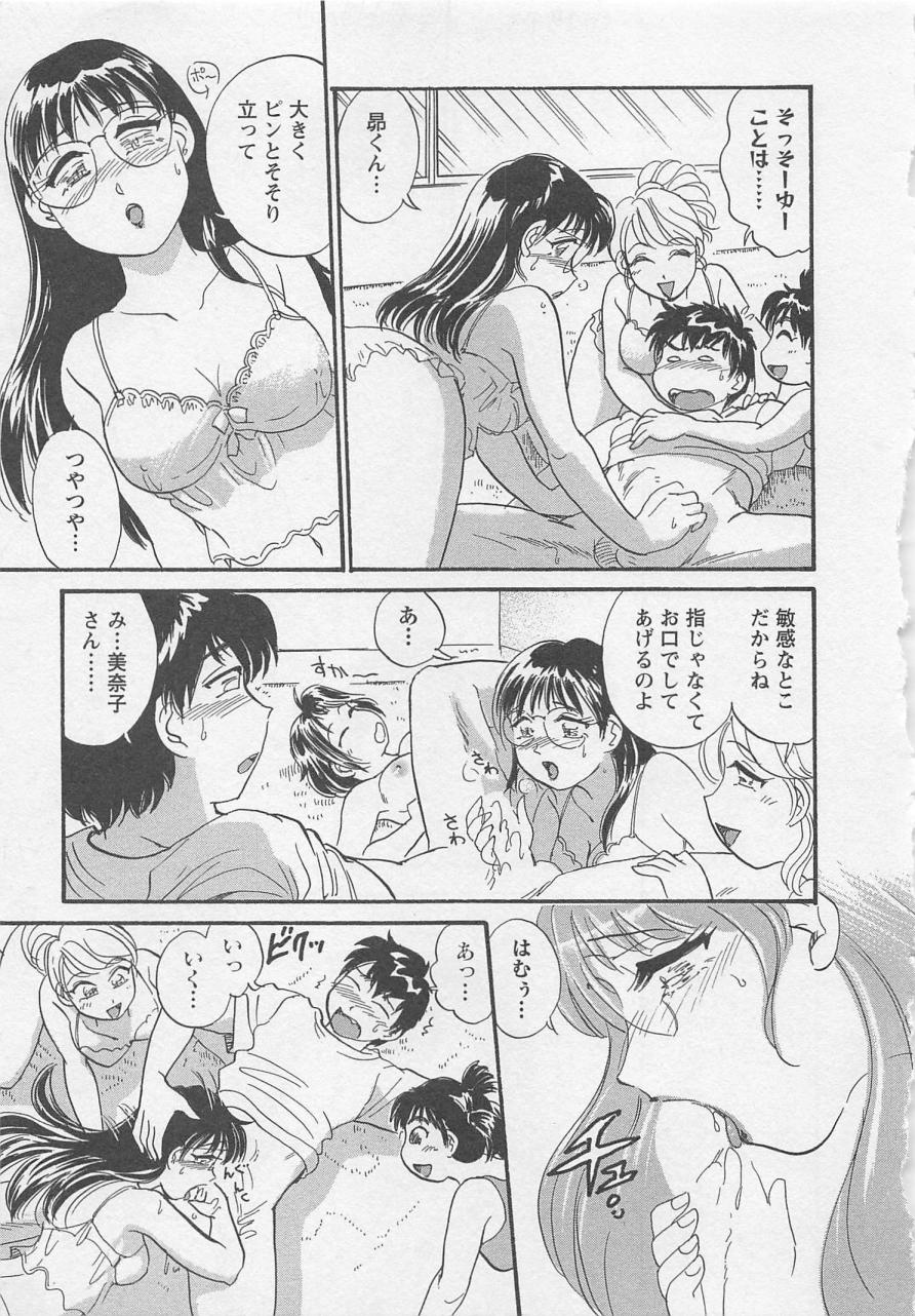 【エロ漫画】女子大から共学になったばかりの大学に通い始めた男子がシェアハウスでもJDに囲まれ歓迎会でハーレム乱交セックス！【法田恵：オキテ２】