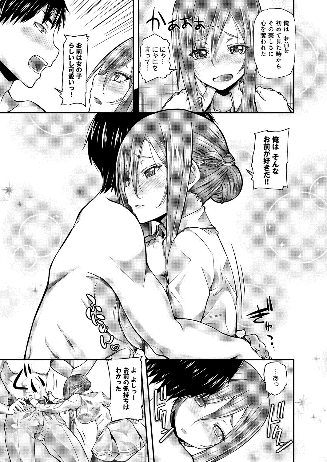 【エロ漫画】透けブラで誘惑しちゃう巨乳の淫乱お姉さん…手マンやフェラをいて生ハメ中出しセックスで淫乱堕ちしちゃう【じょい：ヒメ×プリ】
