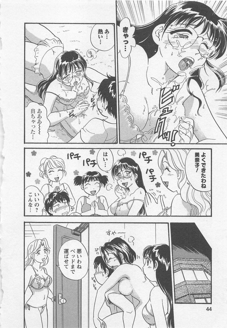 【エロ漫画】女子大から共学になったばかりの大学に通い始めた男子がシェアハウスでもJDに囲まれ歓迎会でハーレム乱交セックス！【法田恵：オキテ２】