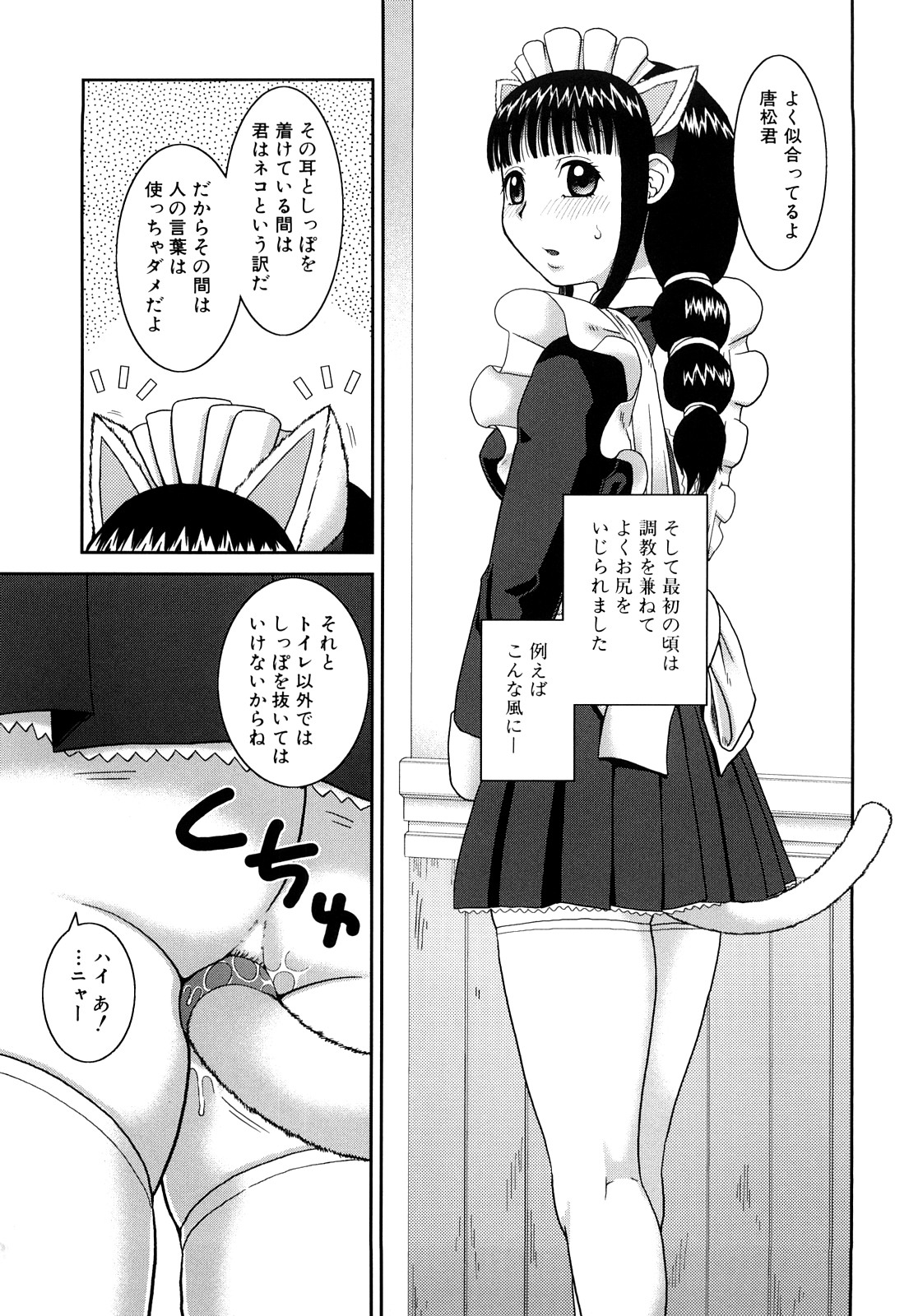 【エロ漫画】ご主人さまにご奉仕しちゃう淫乱メイド…目隠しをされて生ハメ中出し輪姦レイプでザーメンまみれいなっちゃう【きあい猫：誰かの穴】