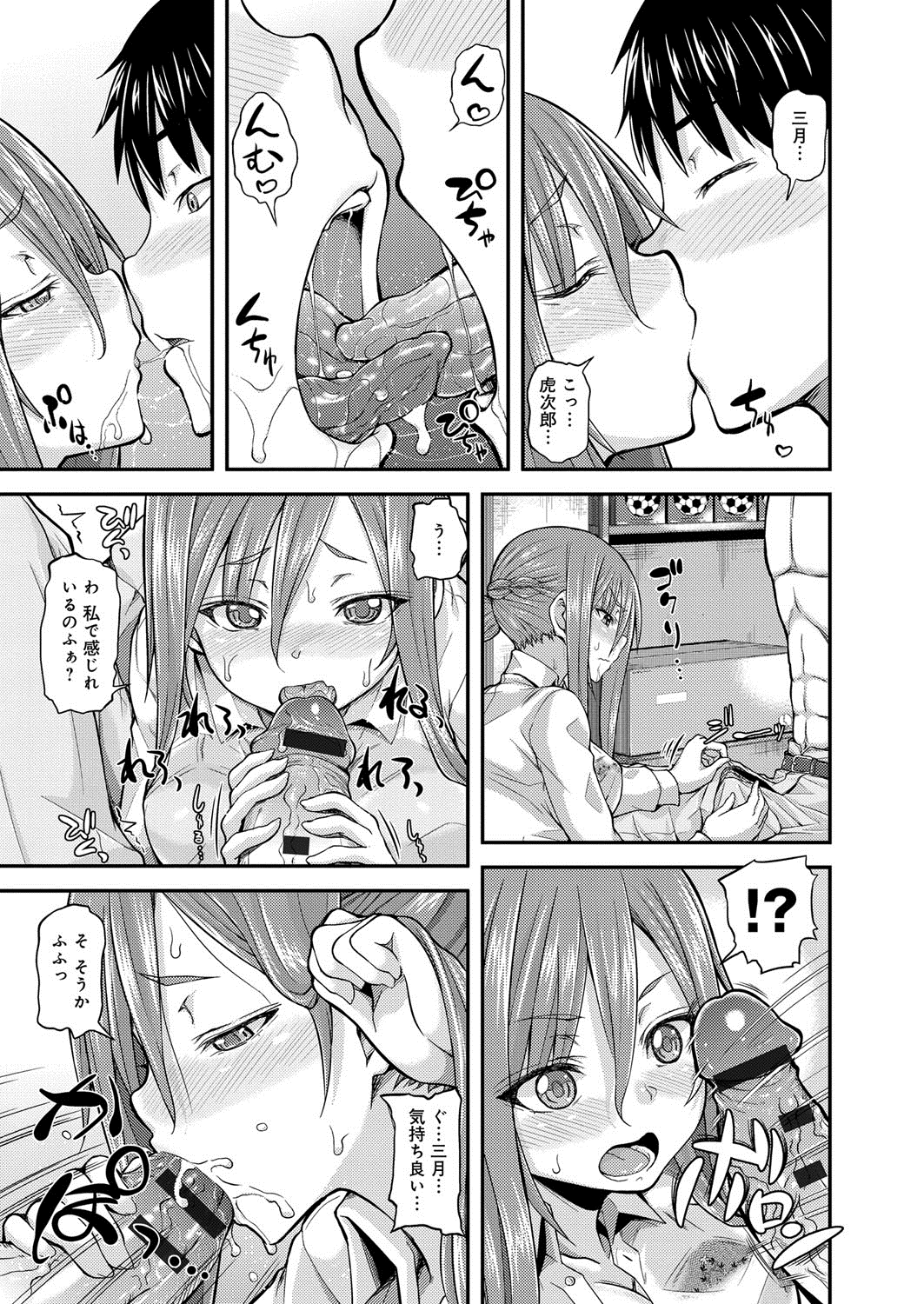 【エロ漫画】透けブラで誘惑しちゃう巨乳の淫乱お姉さん…手マンやフェラをいて生ハメ中出しセックスで淫乱堕ちしちゃう【じょい：ヒメ×プリ】