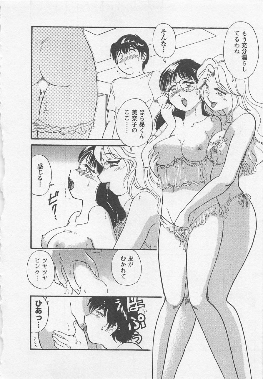 【エロ漫画】女子大から共学になったばかりの大学に通い始めた男子がシェアハウスでもJDに囲まれ歓迎会でハーレム乱交セックス！【法田恵：オキテ２】
