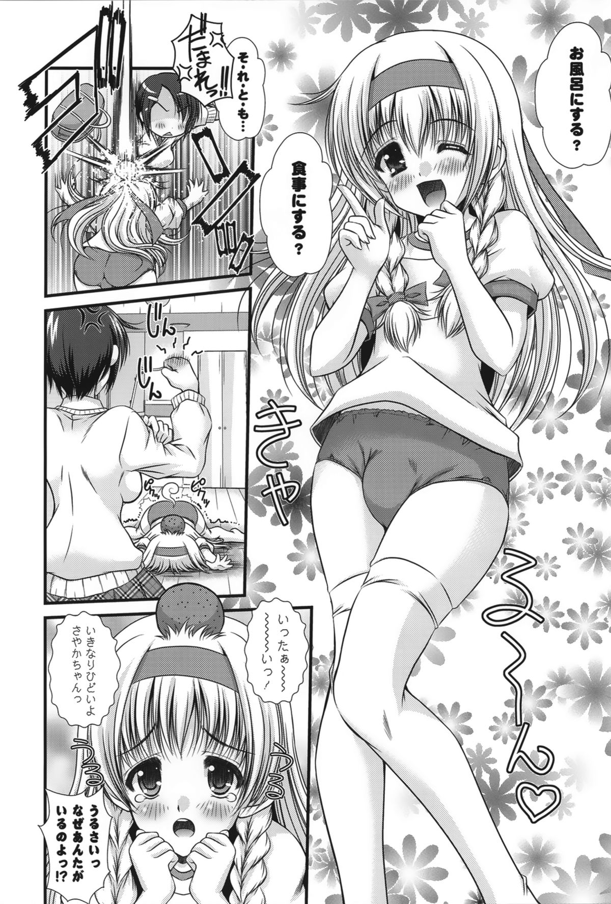 【エロ漫画】体操着のふたなり美少女に犯されちゃう巨乳のお姉さんを誘惑しちゃう…乳首舐めやバックで生ハメ中出しレズセックス【いまいずみあつし：ひみつのつかさちゃん】