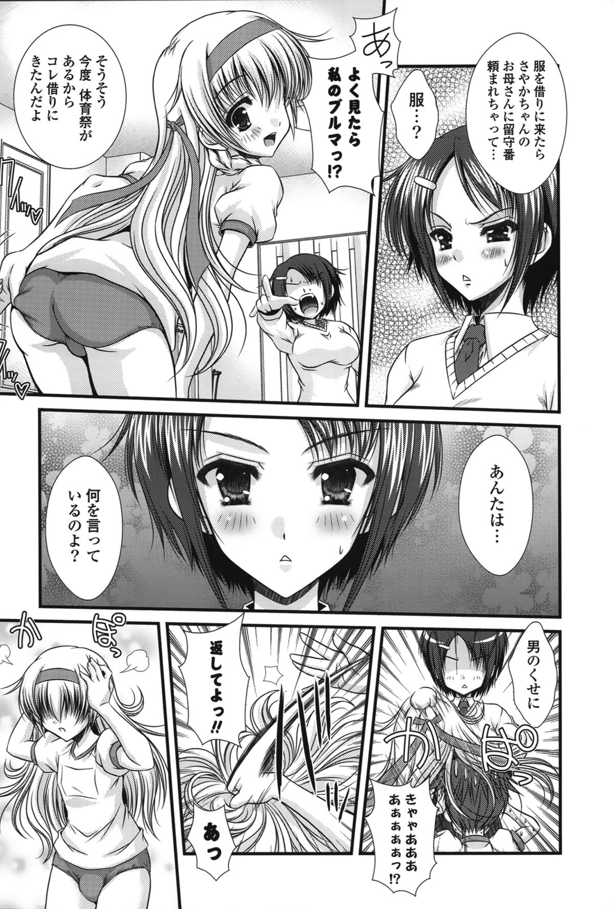 【エロ漫画】体操着のふたなり美少女に犯されちゃう巨乳のお姉さんを誘惑しちゃう…乳首舐めやバックで生ハメ中出しレズセックス【いまいずみあつし：ひみつのつかさちゃん】