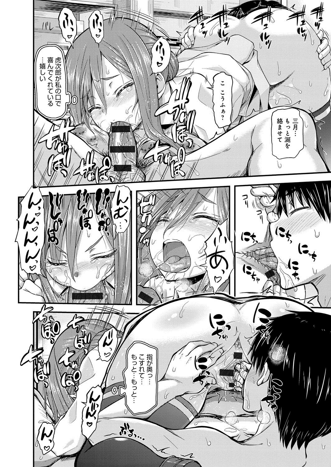 【エロ漫画】透けブラで誘惑しちゃう巨乳の淫乱お姉さん…手マンやフェラをいて生ハメ中出しセックスで淫乱堕ちしちゃう【じょい：ヒメ×プリ】