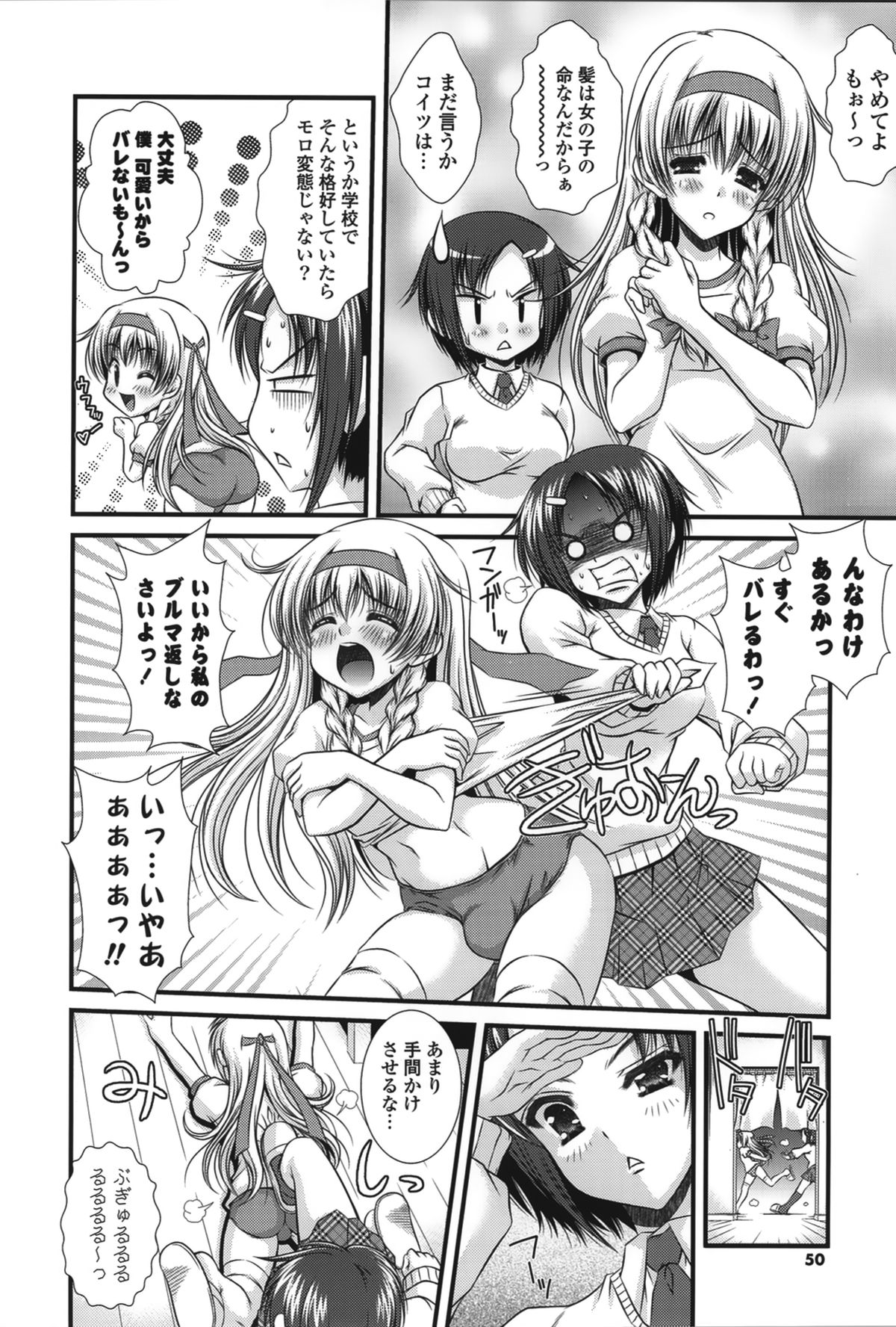 【エロ漫画】体操着のふたなり美少女に犯されちゃう巨乳のお姉さんを誘惑しちゃう…乳首舐めやバックで生ハメ中出しレズセックス【いまいずみあつし：ひみつのつかさちゃん】