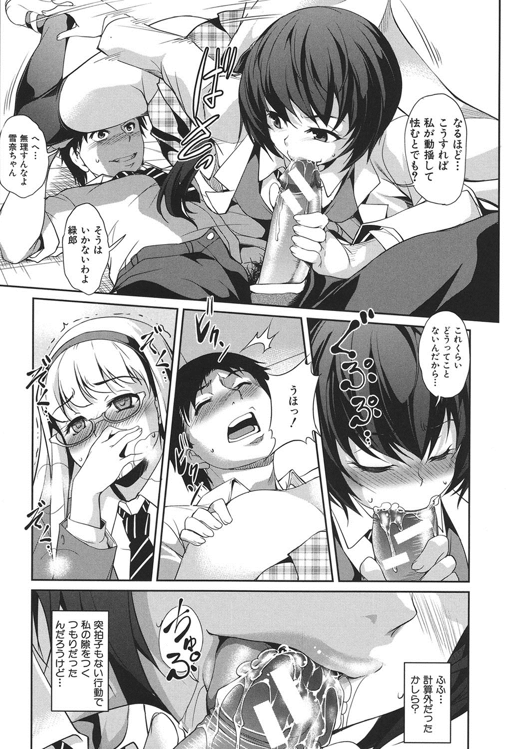 【エロ漫画】ドSすぎる男にドMなかわいい美少女…逆レイプにフェラしたりしてトロ顔の中出しセックスしちゃう【天乃一水：恋愛彼女】