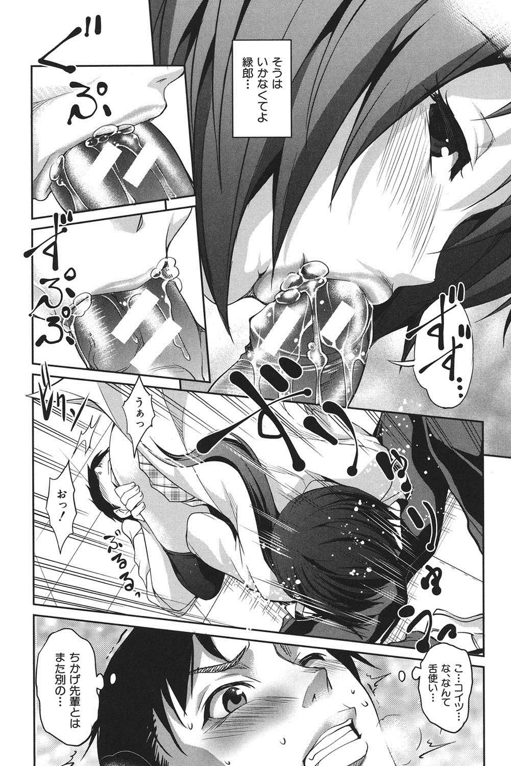 【エロ漫画】ドSすぎる男にドMなかわいい美少女…逆レイプにフェラしたりしてトロ顔の中出しセックスしちゃう【天乃一水：恋愛彼女】