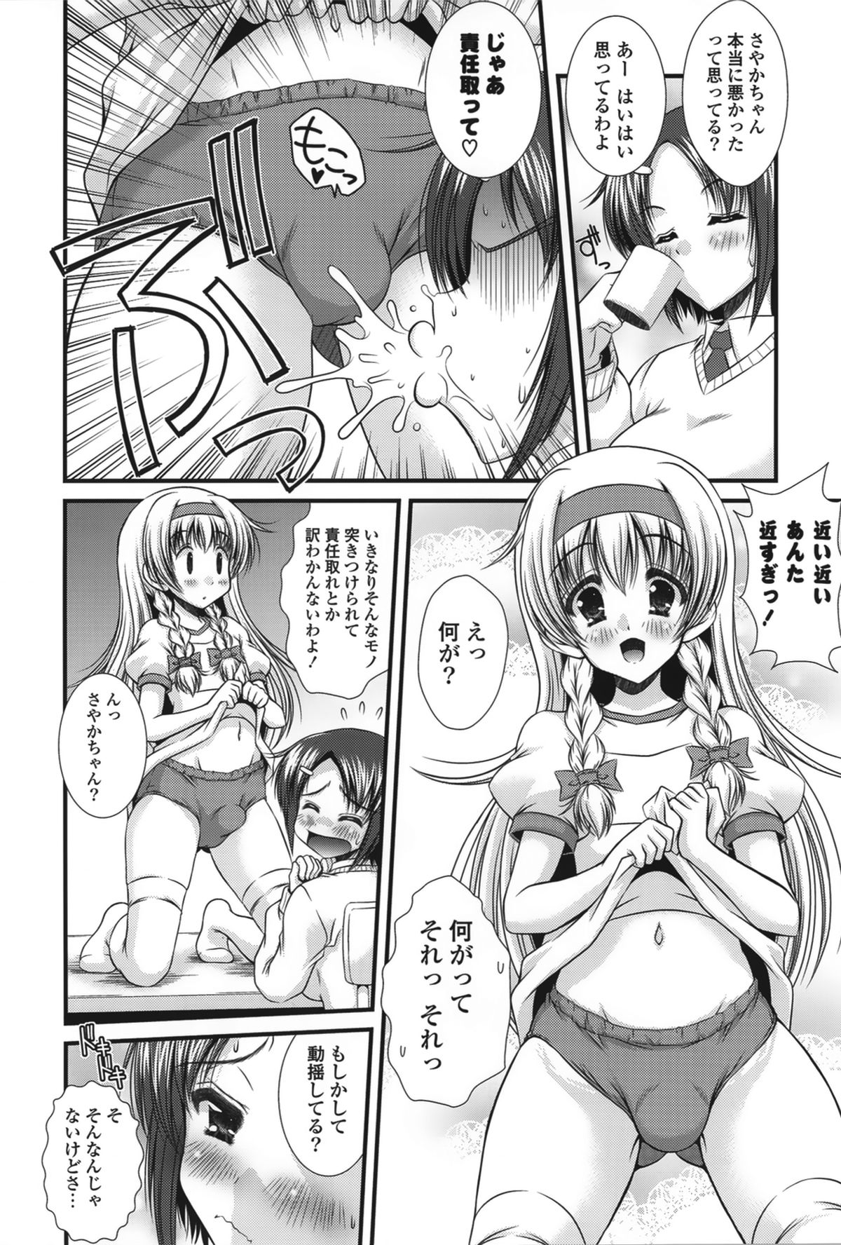 【エロ漫画】体操着のふたなり美少女に犯されちゃう巨乳のお姉さんを誘惑しちゃう…乳首舐めやバックで生ハメ中出しレズセックス【いまいずみあつし：ひみつのつかさちゃん】