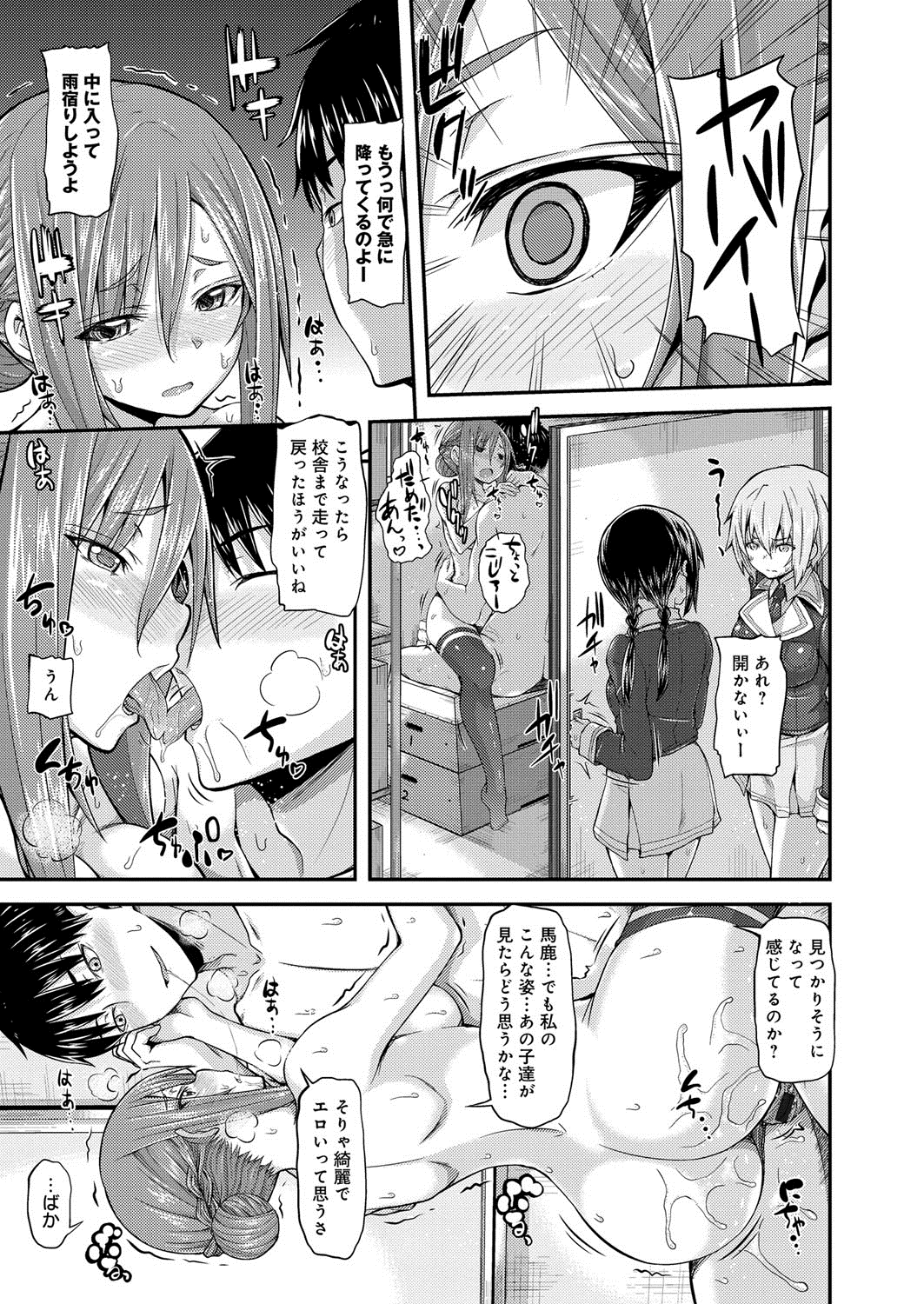 【エロ漫画】透けブラで誘惑しちゃう巨乳の淫乱お姉さん…手マンやフェラをいて生ハメ中出しセックスで淫乱堕ちしちゃう【じょい：ヒメ×プリ】