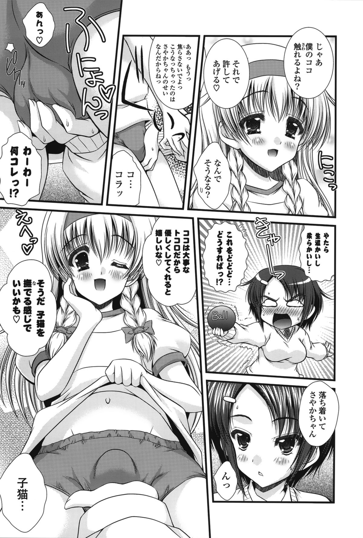【エロ漫画】体操着のふたなり美少女に犯されちゃう巨乳のお姉さんを誘惑しちゃう…乳首舐めやバックで生ハメ中出しレズセックス【いまいずみあつし：ひみつのつかさちゃん】