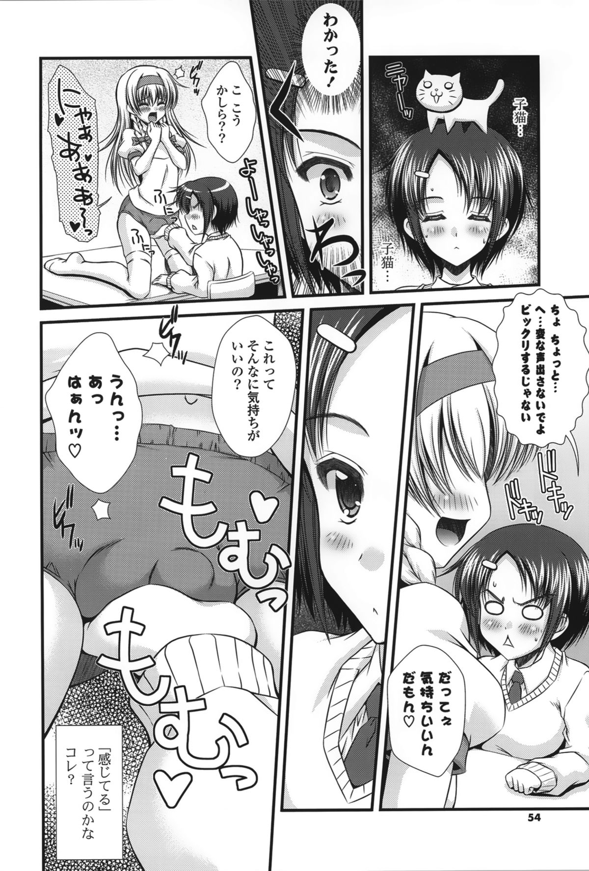 【エロ漫画】体操着のふたなり美少女に犯されちゃう巨乳のお姉さんを誘惑しちゃう…乳首舐めやバックで生ハメ中出しレズセックス【いまいずみあつし：ひみつのつかさちゃん】