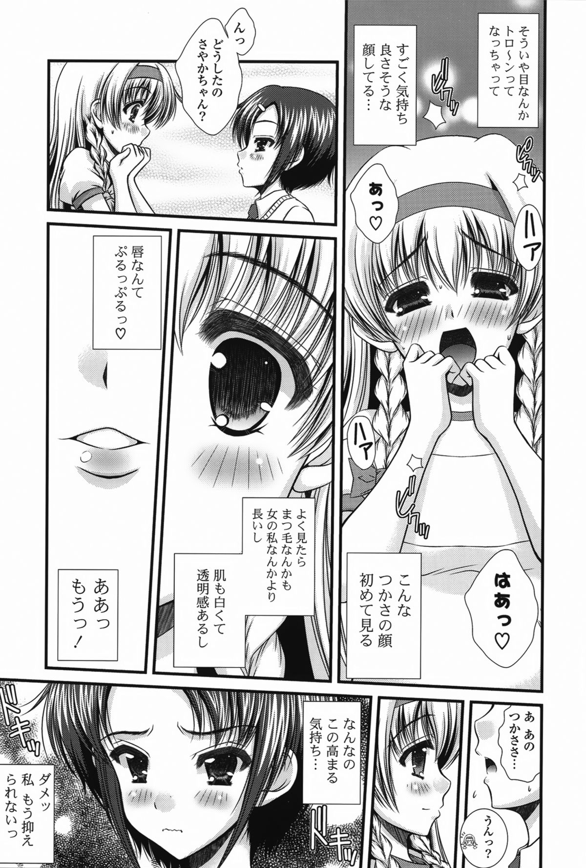 【エロ漫画】体操着のふたなり美少女に犯されちゃう巨乳のお姉さんを誘惑しちゃう…乳首舐めやバックで生ハメ中出しレズセックス【いまいずみあつし：ひみつのつかさちゃん】