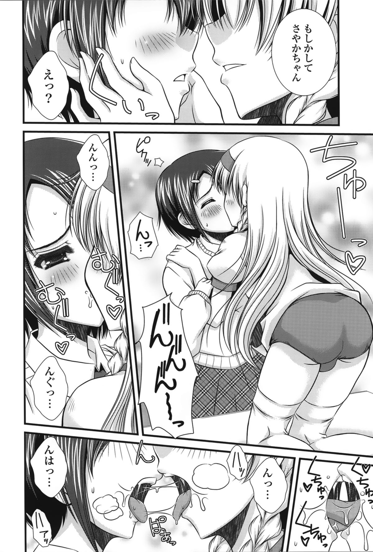 【エロ漫画】体操着のふたなり美少女に犯されちゃう巨乳のお姉さんを誘惑しちゃう…乳首舐めやバックで生ハメ中出しレズセックス【いまいずみあつし：ひみつのつかさちゃん】