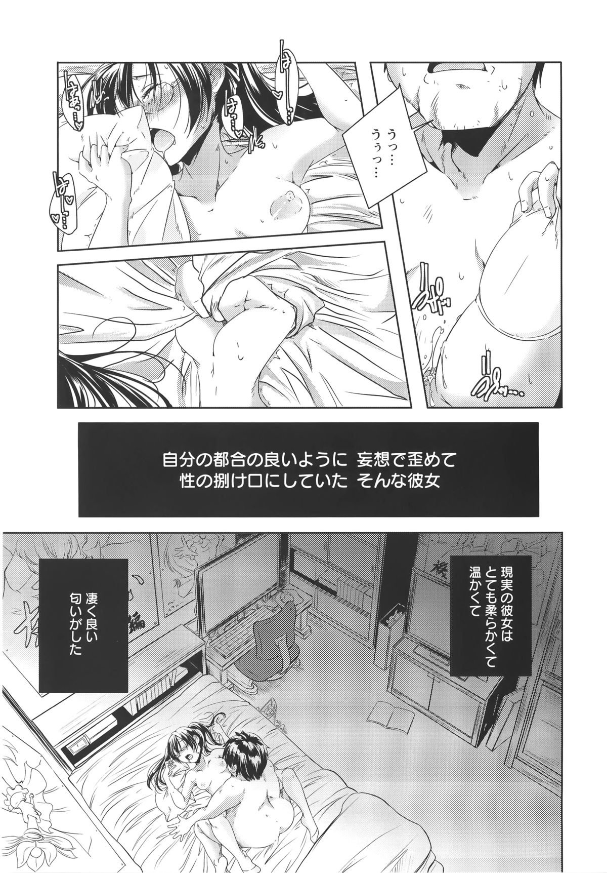 【エロ漫画】いつものようにオタサークルの面々で宅飲みする青年、みなが帰宅する中、ひとり酔いつぶれて寝てしまい終電逃した貧乳ちっぱいの眼鏡っ子…いつも妄想の中で身体を重ねてる眼鏡っ子と和姦、体育会系の言葉遣いと少女のようなロリ体型のギャップがエロさを増す、縦に一本通ったワレメにイチモツ挿入、膣に覆われバックであっという間に中出しセックス【山崎かずま：少女サニー】