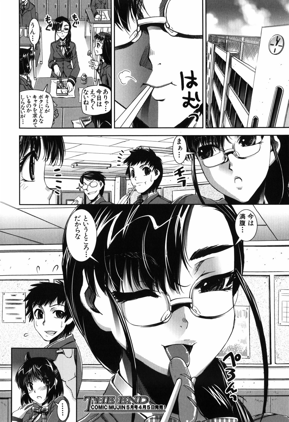 【エロ漫画】好きな彼のことを考えオナニーしちゃうビッチ巨乳のJK…彼を誘惑してっご奉仕フェラをして生ハメ中出しセックスで淫乱堕ちしちゃう【しなま：H・H・H】