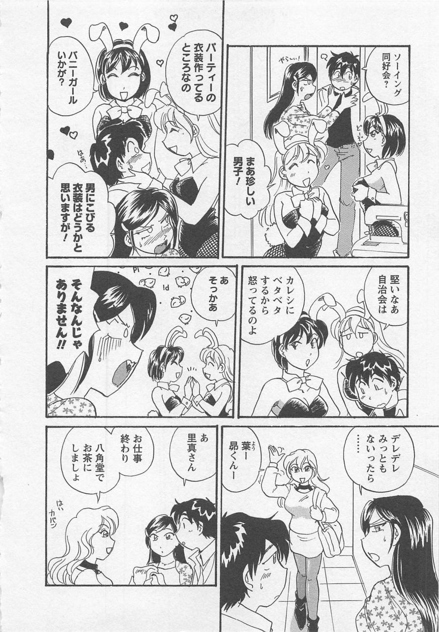 【エロ漫画】誘惑しちゃう巨乳のお姉さん…騎乗位で生ハメ中出しイチャラブセックスで淫乱堕ちしちゃう【法田恵：大学生活前かがみ】