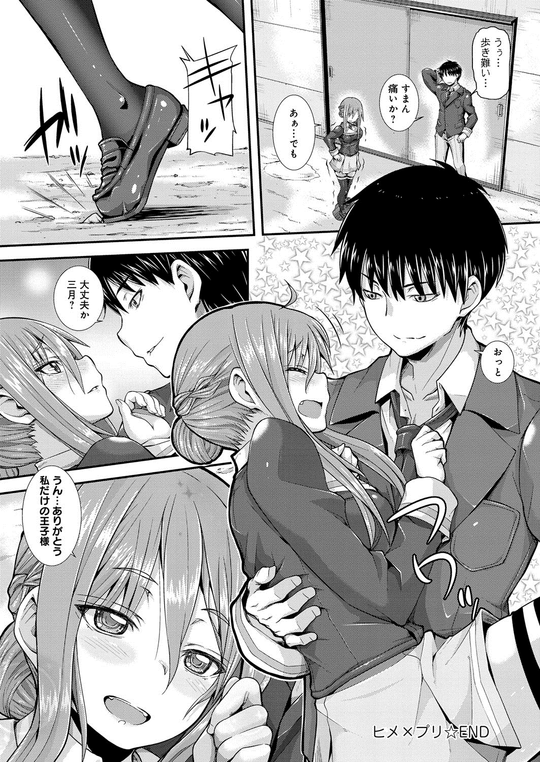【エロ漫画】透けブラで誘惑しちゃう巨乳の淫乱お姉さん…手マンやフェラをいて生ハメ中出しセックスで淫乱堕ちしちゃう【じょい：ヒメ×プリ】