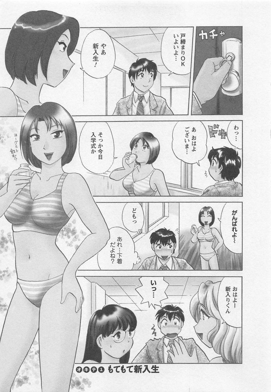 【エロ漫画】誘惑しちゃう巨乳のお姉さん…騎乗位やフェラをして生ハメ中出しセックスで淫乱堕ちしちゃう【法田恵：もてもて新入生】