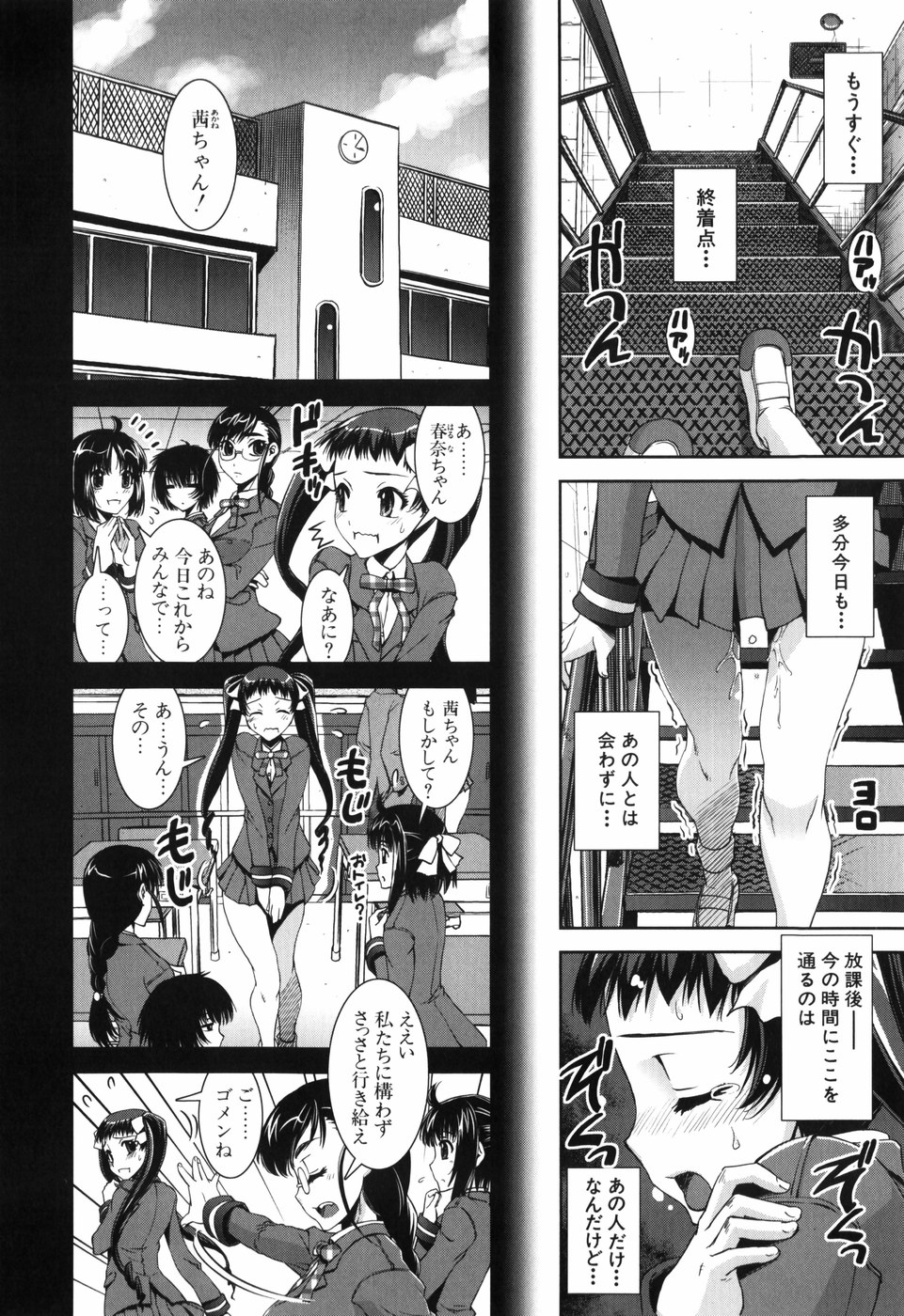 【エロ漫画】気になる男子に見られたくて非常階段をノーパンで歩く変態美少女JK…バナナの皮で滑ったら同時にノーパンまんこを見られて盛大に潮吹きしてしまい、保健室で激しいイチャラブ初セックスしておもらし絶頂【しなま：H-H-H トリプルエッチ 第２話】