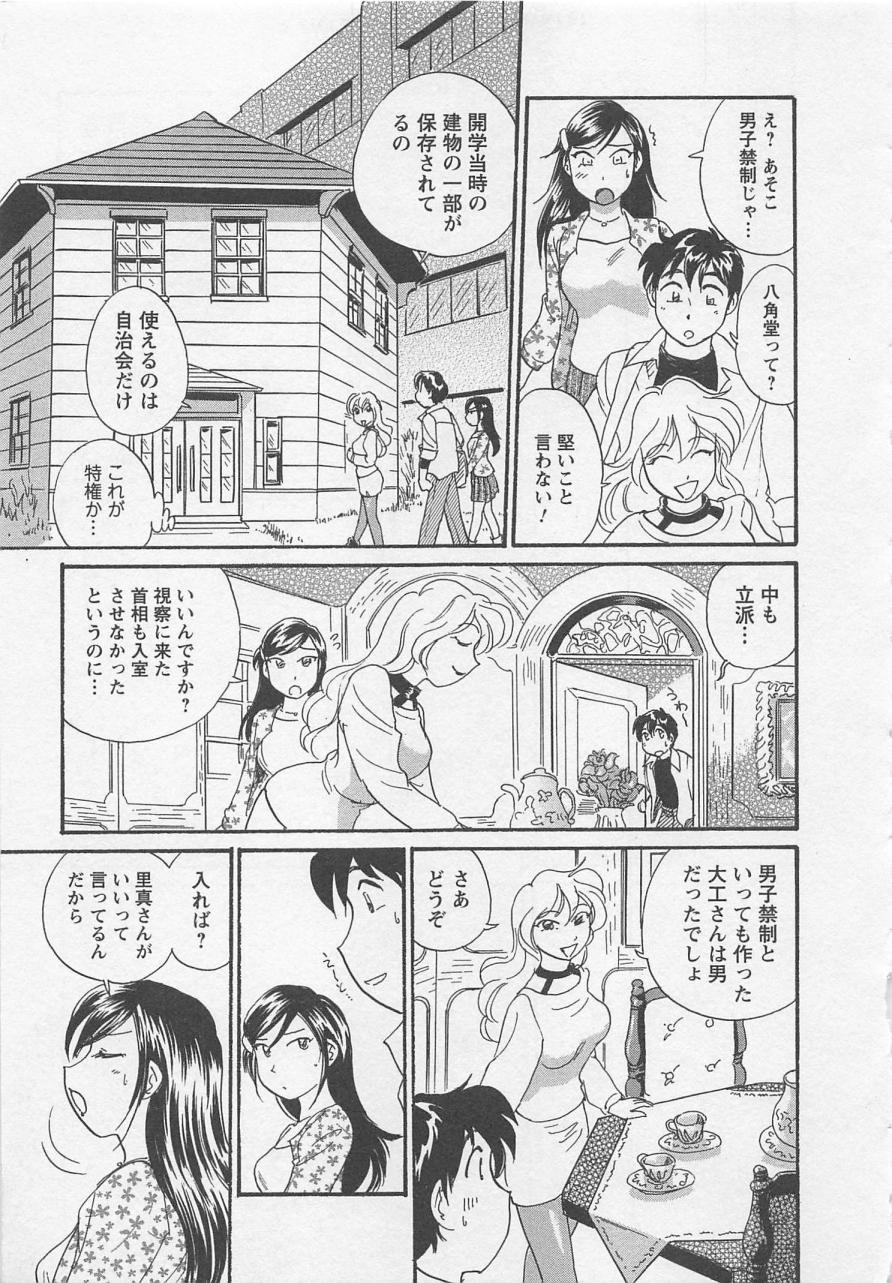 【エロ漫画】誘惑しちゃう巨乳のお姉さん…騎乗位で生ハメ中出しイチャラブセックスで淫乱堕ちしちゃう【法田恵：大学生活前かがみ】