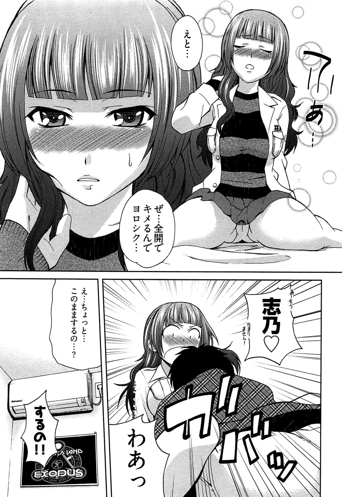 【エロ漫画】誘惑して逆レイプしちゃう巨乳のお姉さん…騎乗位で生ハメ中出しイチャラブセックスしちゃう【かすみりょう：続続大泉さんといっしょ！】