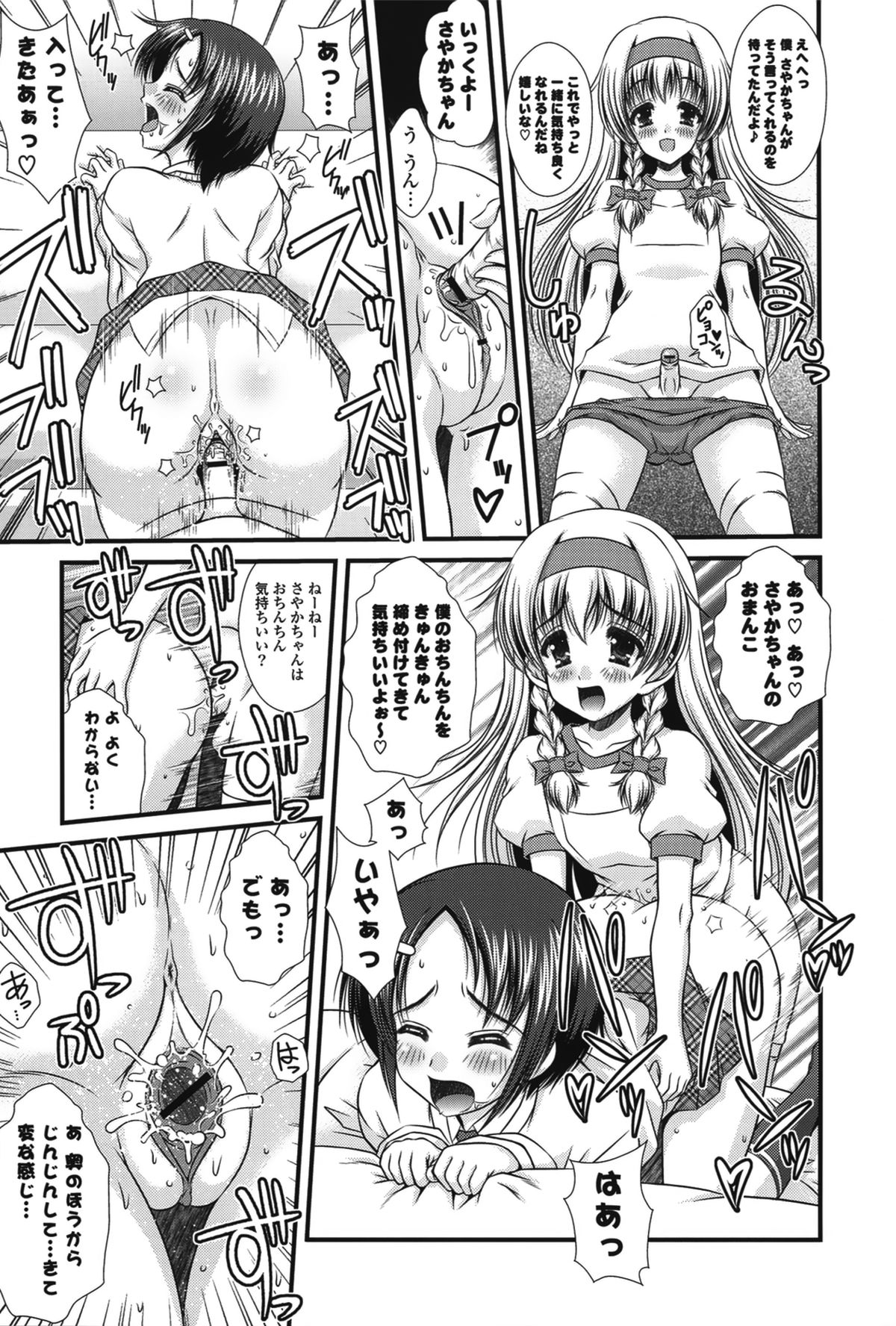 【エロ漫画】体操着のふたなり美少女に犯されちゃう巨乳のお姉さんを誘惑しちゃう…乳首舐めやバックで生ハメ中出しレズセックス【いまいずみあつし：ひみつのつかさちゃん】