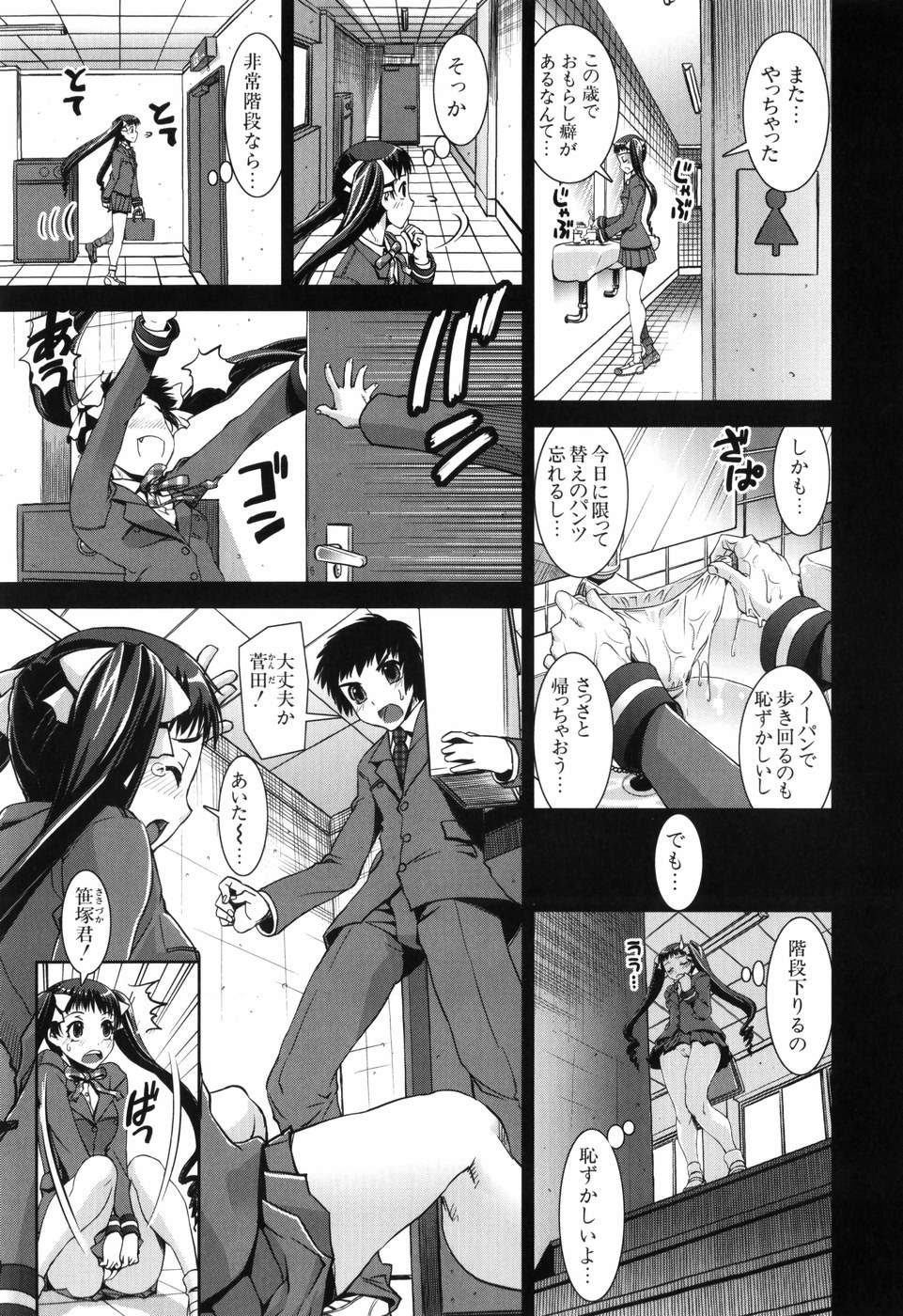 【エロ漫画】気になる男子に見られたくて非常階段をノーパンで歩く変態美少女JK…バナナの皮で滑ったら同時にノーパンまんこを見られて盛大に潮吹きしてしまい、保健室で激しいイチャラブ初セックスしておもらし絶頂【しなま：H-H-H トリプルエッチ 第２話】