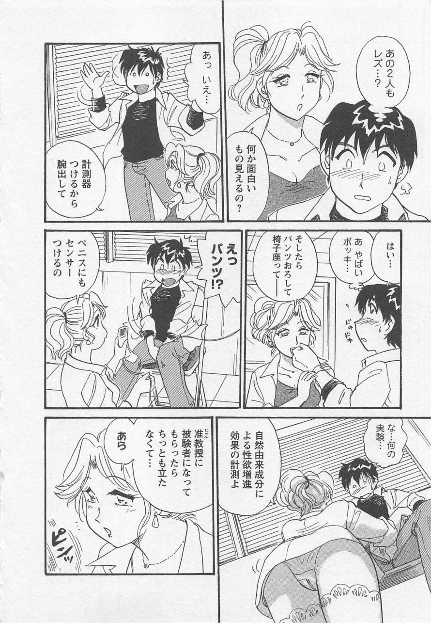 【エロ漫画】誘惑しちゃう巨乳のお姉さん…騎乗位で生ハメ中出しイチャラブセックスで淫乱堕ちしちゃう【法田恵：大学生活前かがみ】
