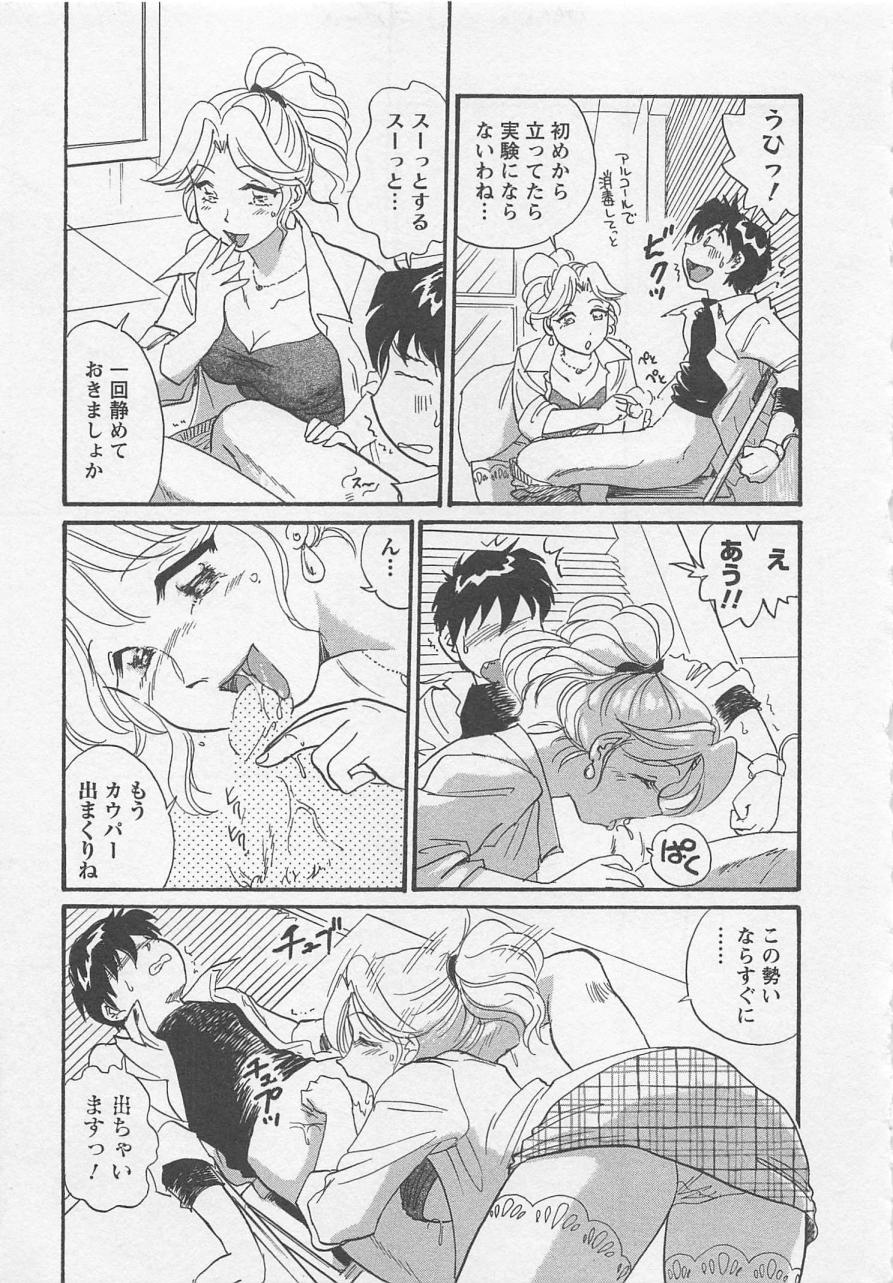 【エロ漫画】誘惑しちゃう巨乳のお姉さん…騎乗位で生ハメ中出しイチャラブセックスで淫乱堕ちしちゃう【法田恵：大学生活前かがみ】