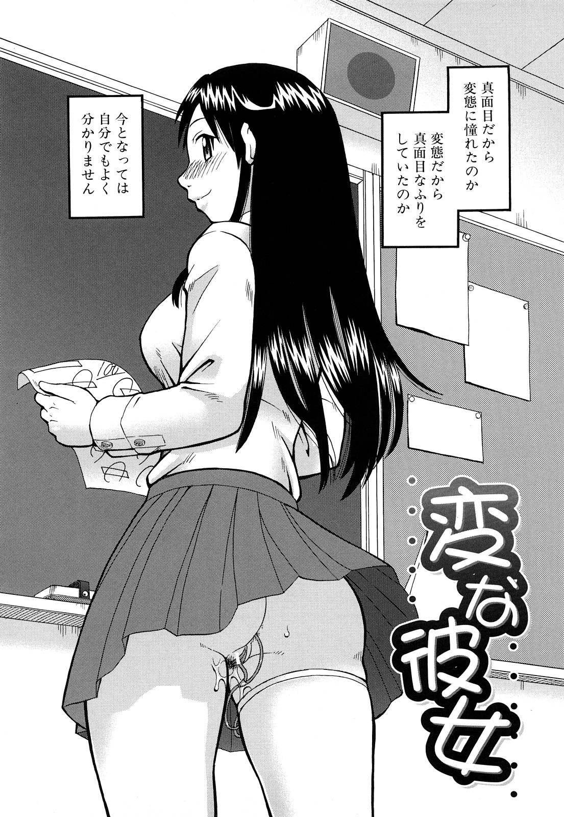 【エロ漫画】全裸でオナニーしちゃう露出お姉さん…ショタを誘惑してバックや騎乗位で中出しイチャラブセックスしちゃう【きあい猫：変な彼女】