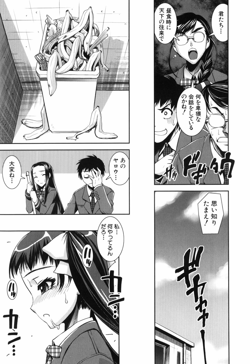 【エロ漫画】気になる男子に見られたくて非常階段をノーパンで歩く変態美少女JK…バナナの皮で滑ったら同時にノーパンまんこを見られて盛大に潮吹きしてしまい、保健室で激しいイチャラブ初セックスしておもらし絶頂【しなま：H-H-H トリプルエッチ 第２話】