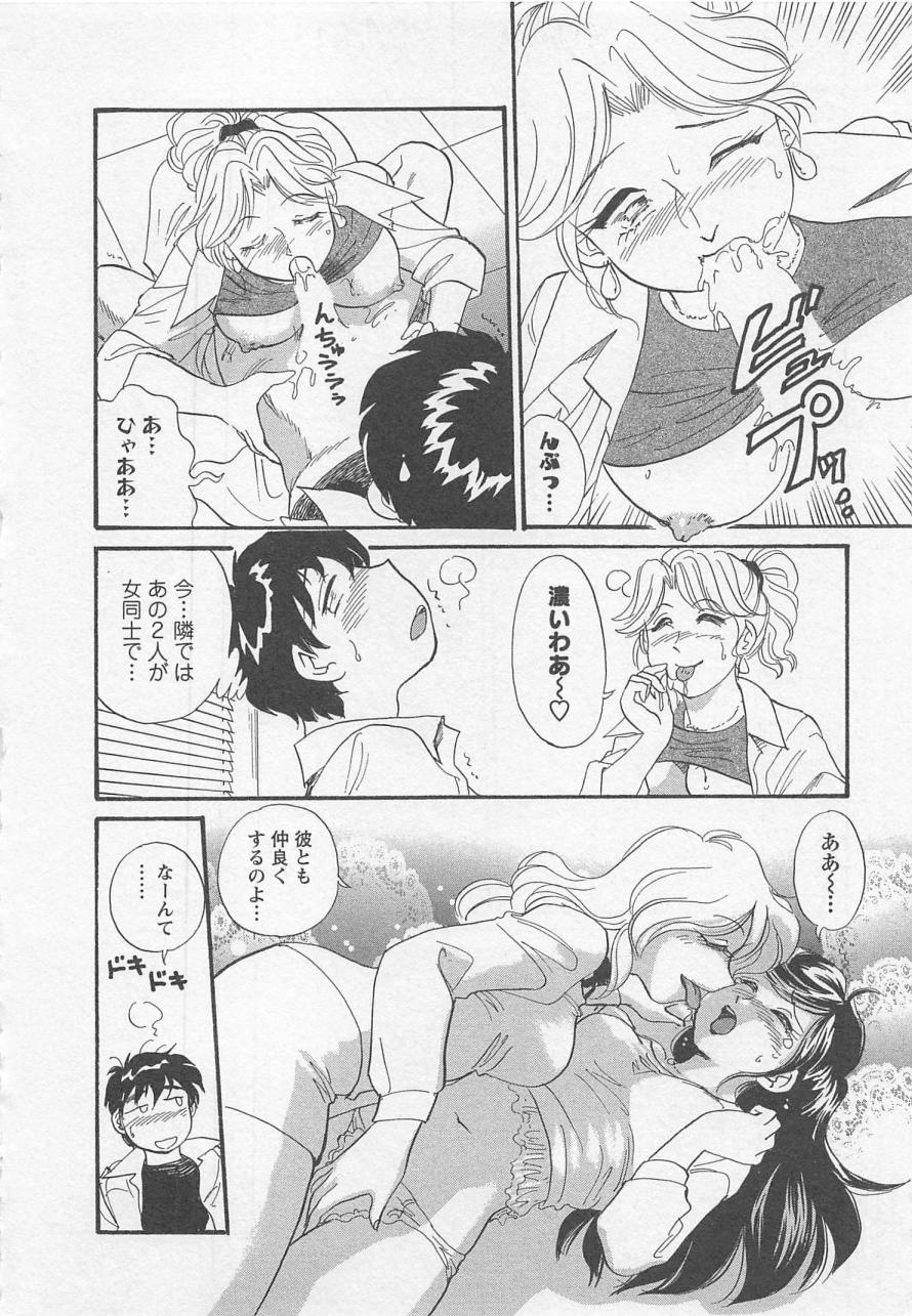 【エロ漫画】誘惑しちゃう巨乳のお姉さん…騎乗位で生ハメ中出しイチャラブセックスで淫乱堕ちしちゃう【法田恵：大学生活前かがみ】