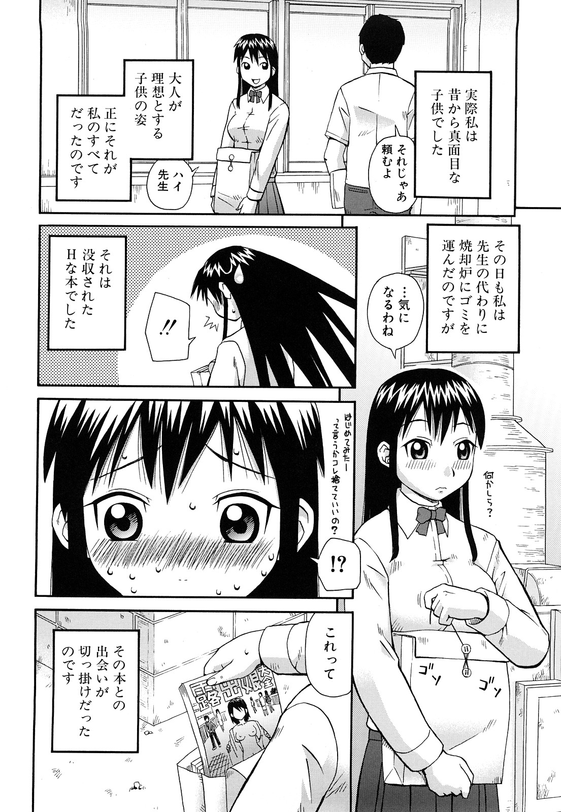 【エロ漫画】全裸でオナニーしちゃう露出お姉さん…ショタを誘惑してバックや騎乗位で中出しイチャラブセックスしちゃう【きあい猫：変な彼女】