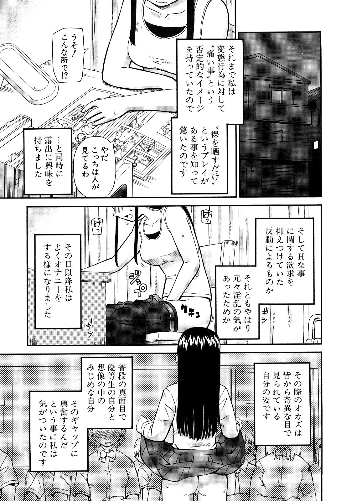 【エロ漫画】全裸でオナニーしちゃう露出お姉さん…ショタを誘惑してバックや騎乗位で中出しイチャラブセックスしちゃう【きあい猫：変な彼女】