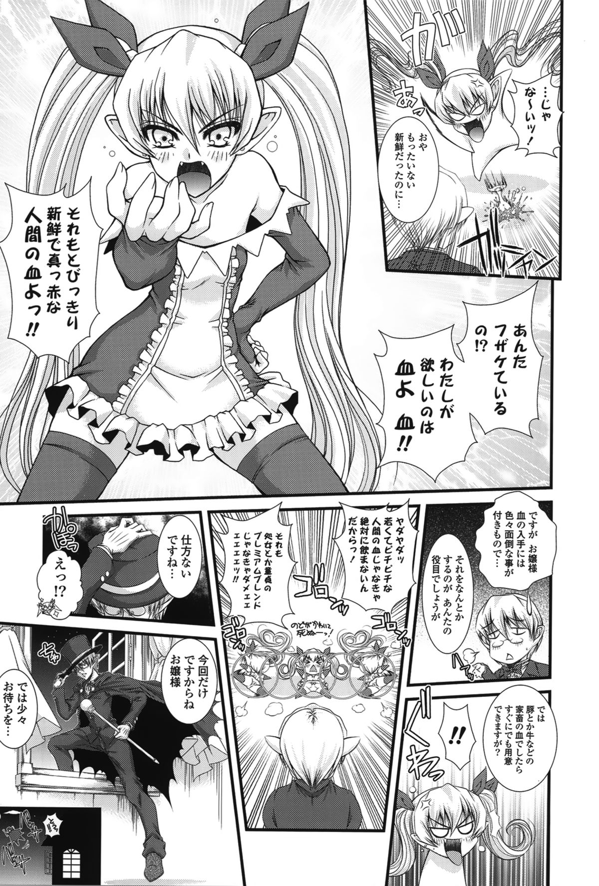 【エロ漫画】ショタを誘惑しちゃう淫乱お嬢様…バックで生ハメ中出しイチャラブセックスで絶頂アクメ堕ちしちゃう【いまいずみあつし：お嬢様はお熱いのがお好き】