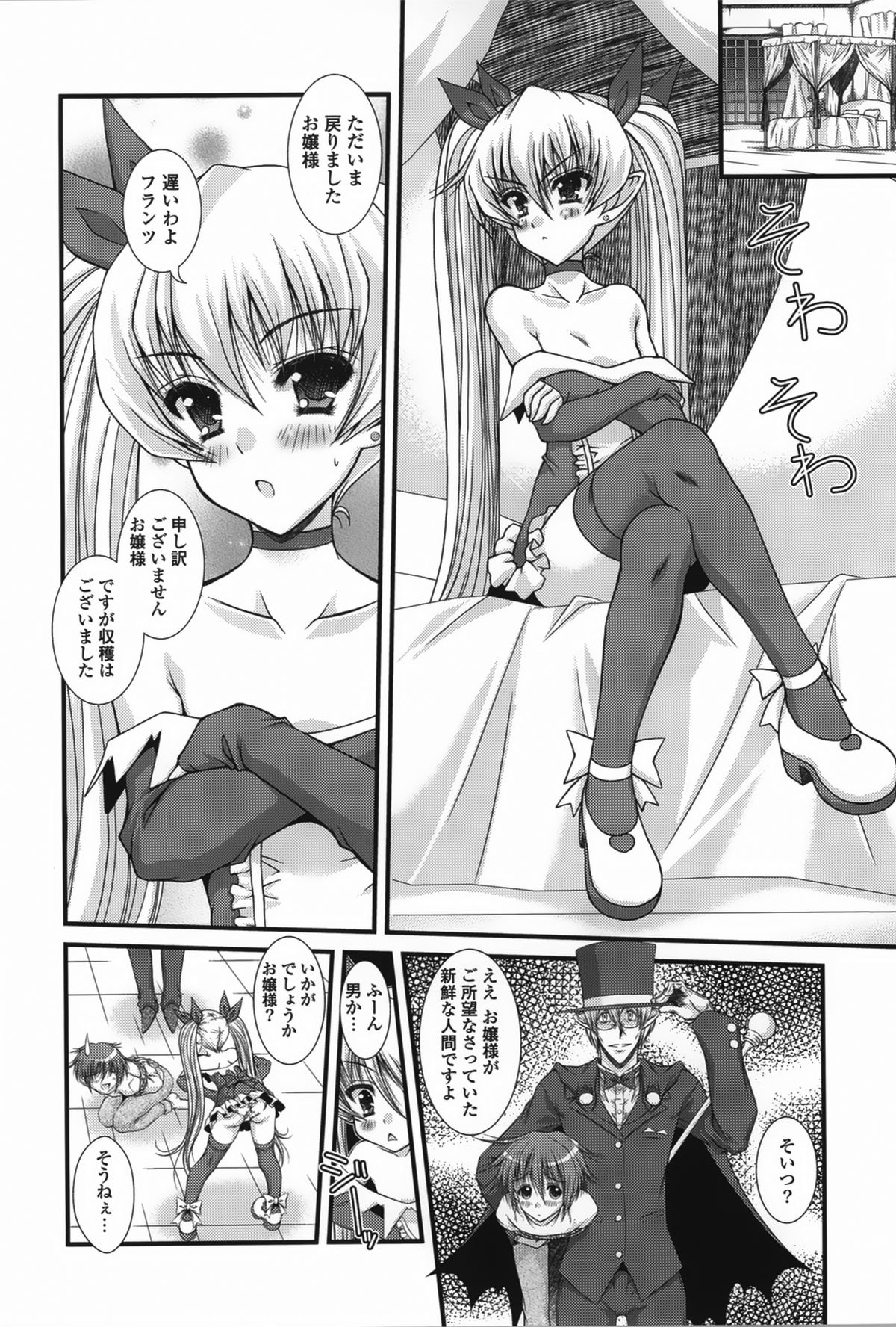 【エロ漫画】ショタを誘惑しちゃう淫乱お嬢様…バックで生ハメ中出しイチャラブセックスで絶頂アクメ堕ちしちゃう【いまいずみあつし：お嬢様はお熱いのがお好き】