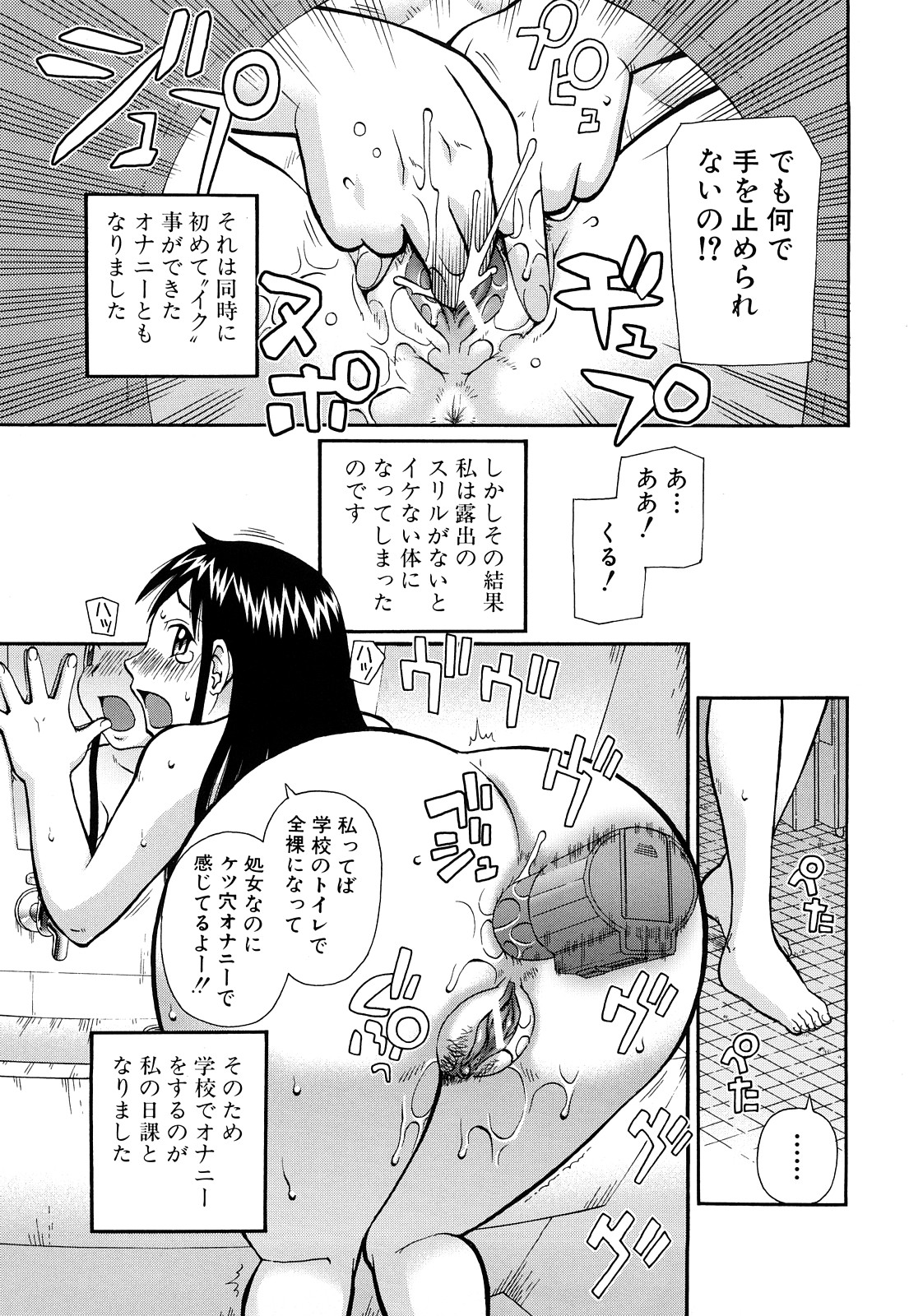 【エロ漫画】全裸でオナニーしちゃう露出お姉さん…ショタを誘惑してバックや騎乗位で中出しイチャラブセックスしちゃう【きあい猫：変な彼女】