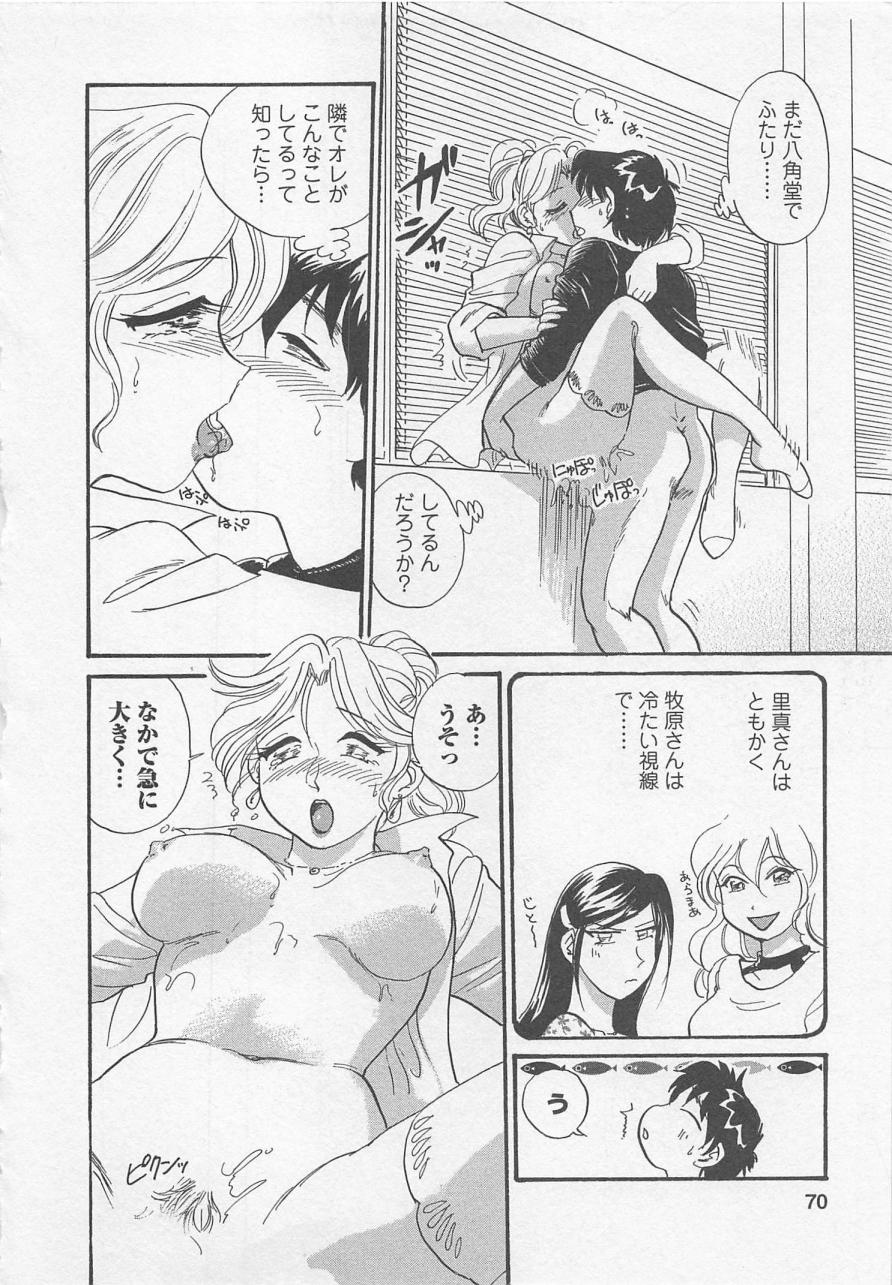 【エロ漫画】誘惑しちゃう巨乳のお姉さん…騎乗位で生ハメ中出しイチャラブセックスで淫乱堕ちしちゃう【法田恵：大学生活前かがみ】