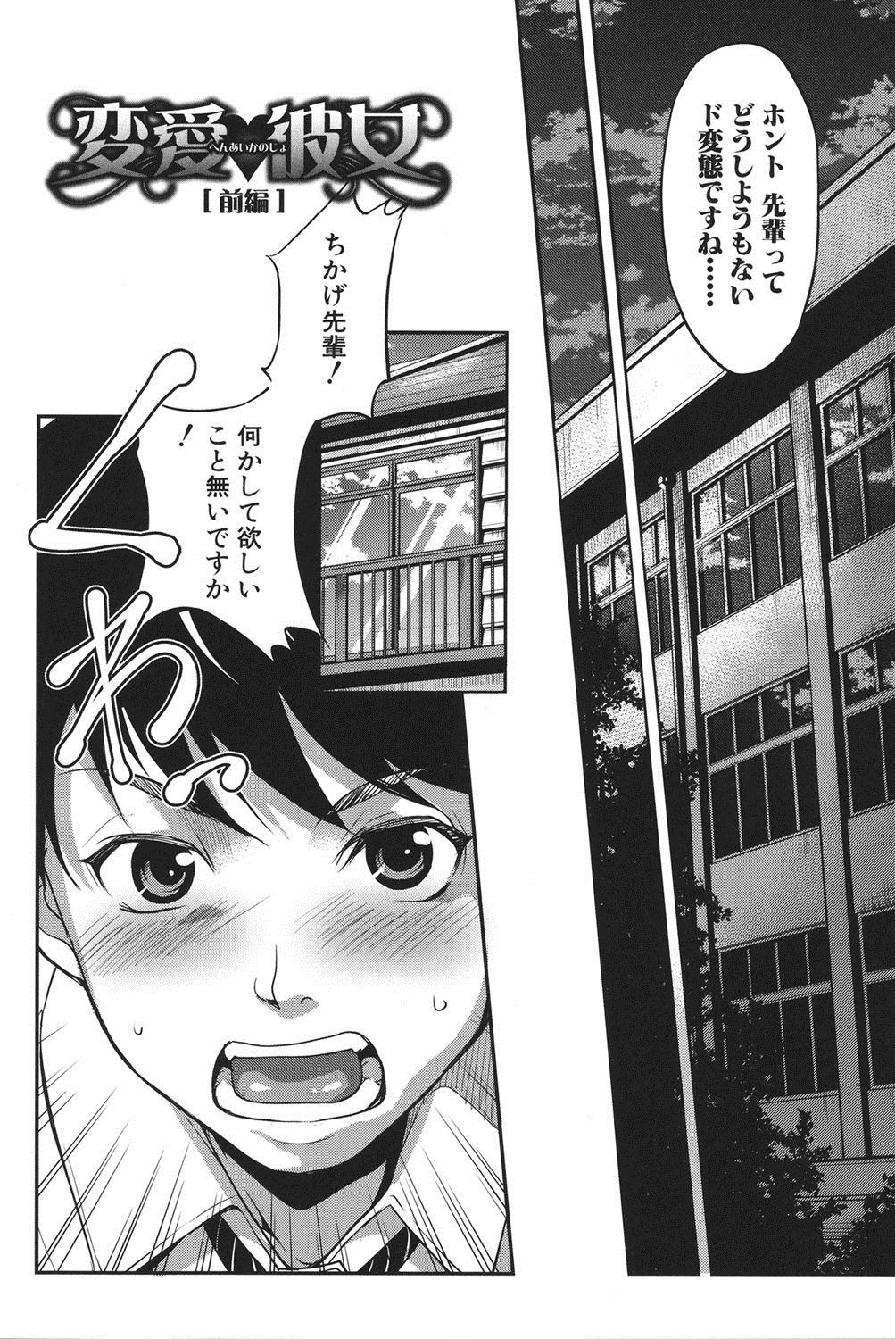 【エロ漫画】後輩にセックスを頼まれたから襲っちゃう無垢でかわいい先輩の美女は逆レイプにフェラしたりしてトロ顔に筆下ろししちゃう！【天乃一水：恋愛彼女】