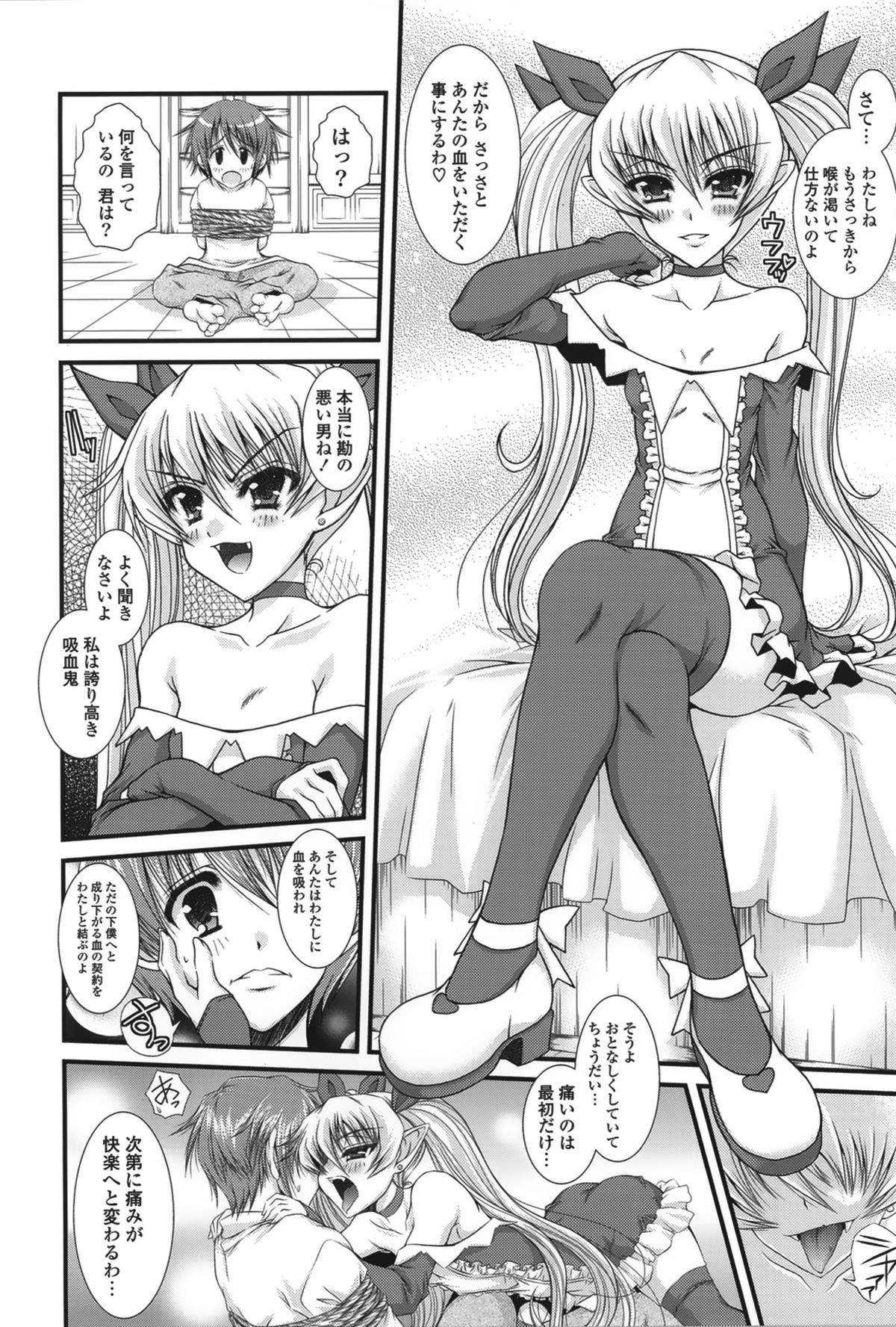 【エロ漫画】ショタを誘惑しちゃう淫乱お嬢様…バックで生ハメ中出しイチャラブセックスで絶頂アクメ堕ちしちゃう【いまいずみあつし：お嬢様はお熱いのがお好き】