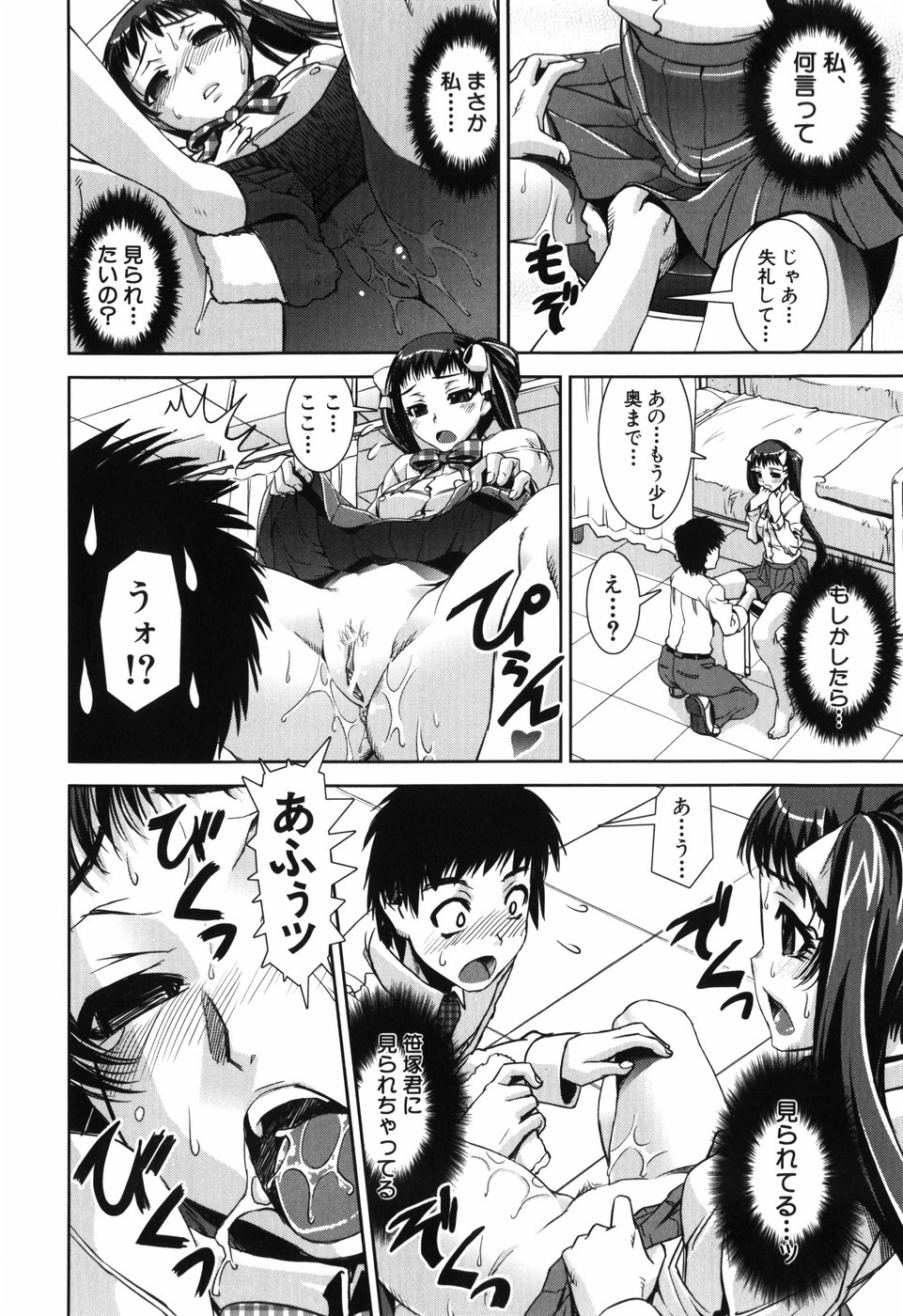 【エロ漫画】気になる男子に見られたくて非常階段をノーパンで歩く変態美少女JK…バナナの皮で滑ったら同時にノーパンまんこを見られて盛大に潮吹きしてしまい、保健室で激しいイチャラブ初セックスしておもらし絶頂【しなま：H-H-H トリプルエッチ 第２話】