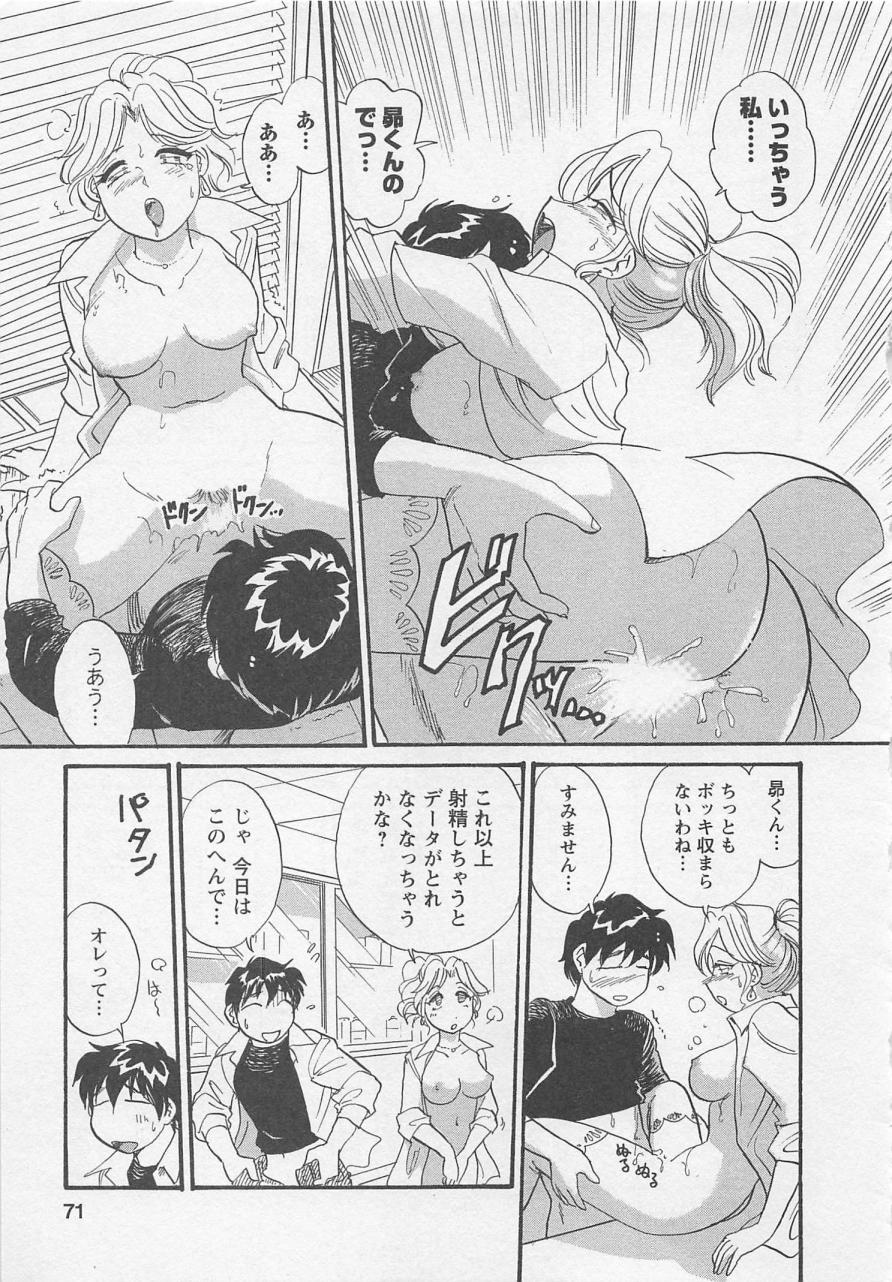 【エロ漫画】誘惑しちゃう巨乳のお姉さん…騎乗位で生ハメ中出しイチャラブセックスで淫乱堕ちしちゃう【法田恵：大学生活前かがみ】