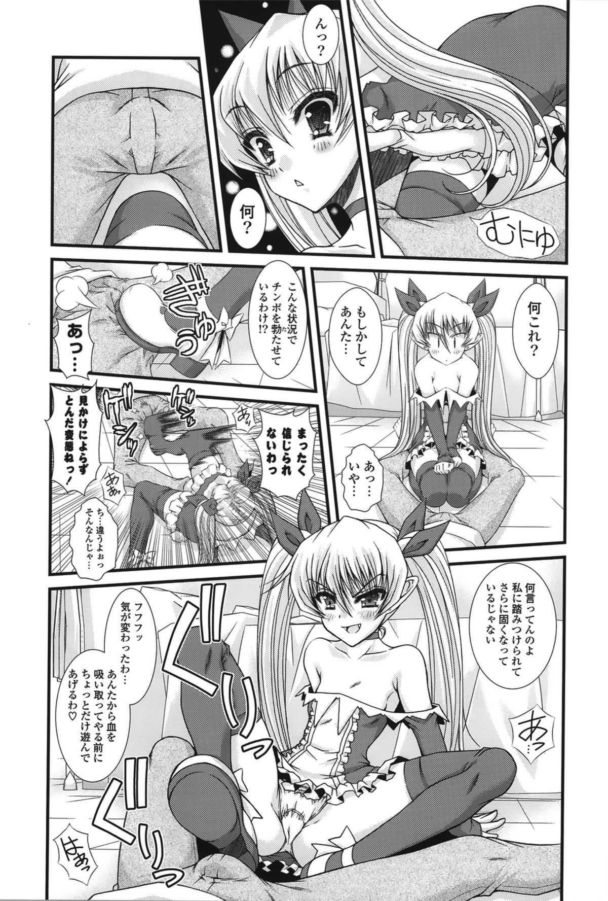 【エロ漫画】ショタを誘惑しちゃう淫乱お嬢様…バックで生ハメ中出しイチャラブセックスで絶頂アクメ堕ちしちゃう【いまいずみあつし：お嬢様はお熱いのがお好き】