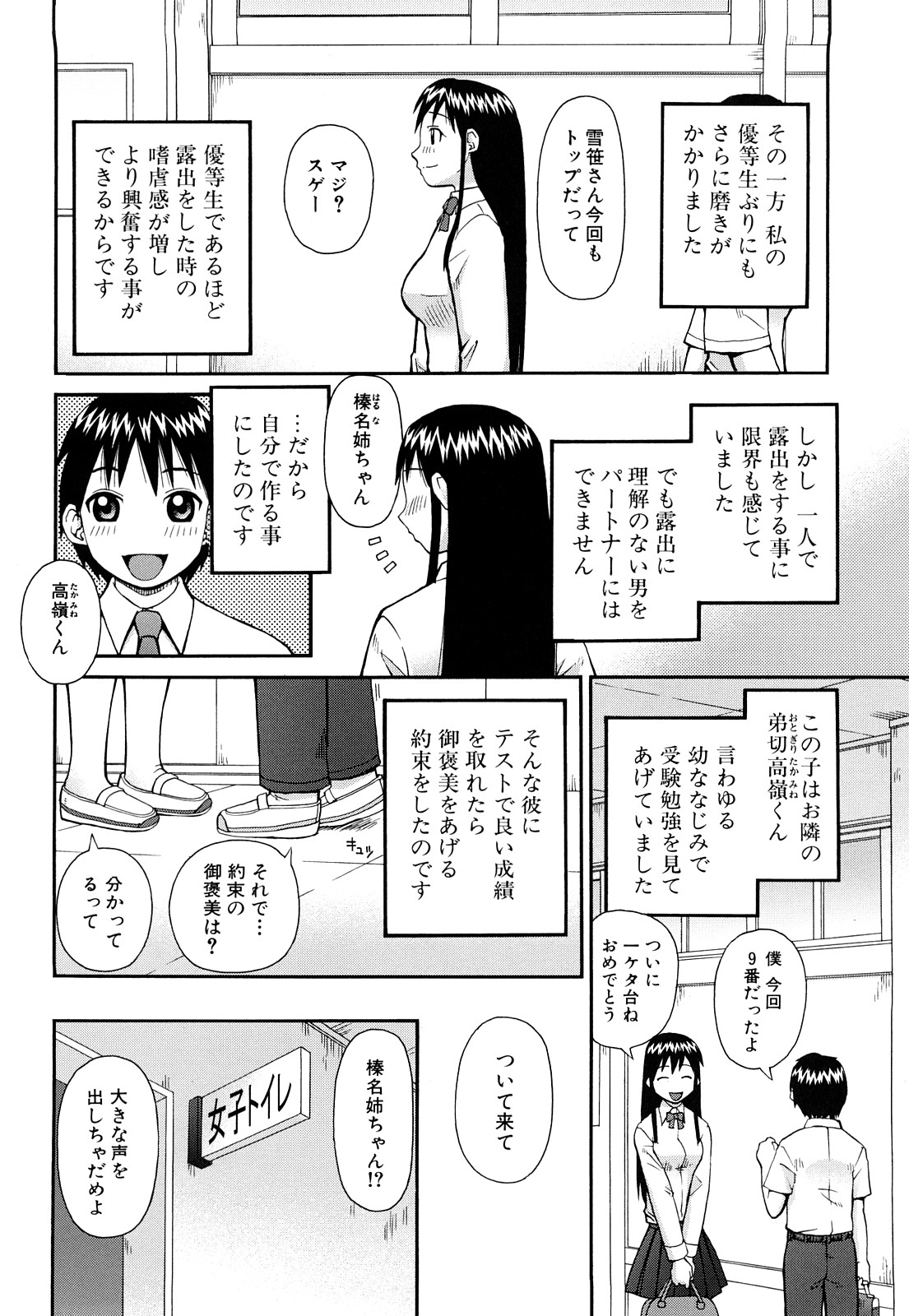 【エロ漫画】全裸でオナニーしちゃう露出お姉さん…ショタを誘惑してバックや騎乗位で中出しイチャラブセックスしちゃう【きあい猫：変な彼女】
