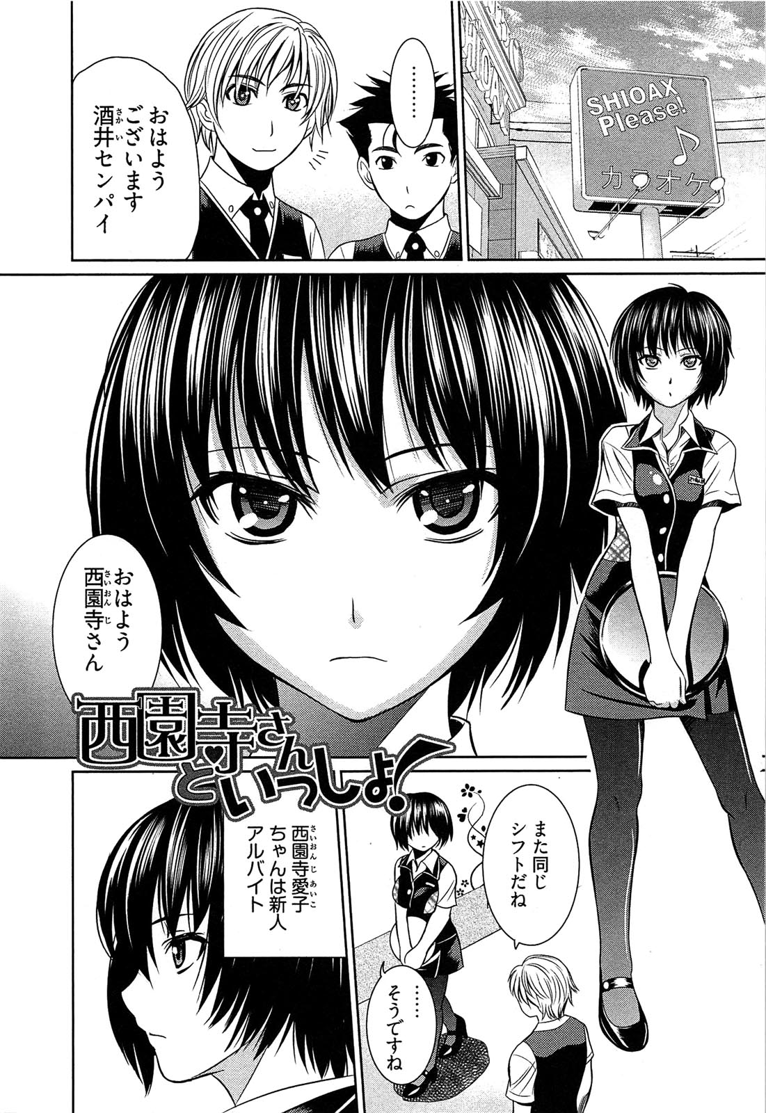 【エロ漫画】カラオケBOXで犯されちゃう巨乳のお姉さん…マイクをバイブ代わりに愛撫されて騎乗位で生ハメ中出しセックスしちゃう【よしろん：トラワレBOX】