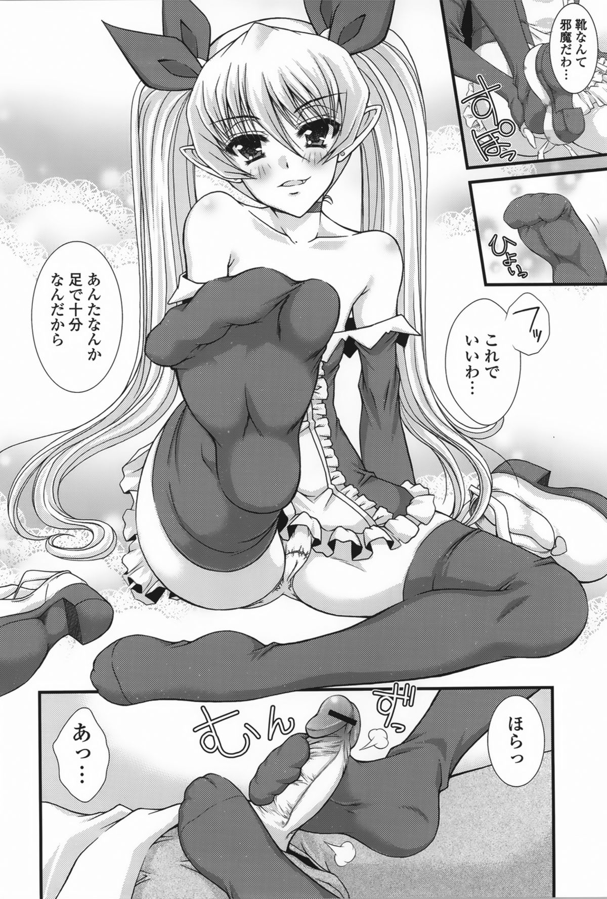 【エロ漫画】ショタを誘惑しちゃう淫乱お嬢様…バックで生ハメ中出しイチャラブセックスで絶頂アクメ堕ちしちゃう【いまいずみあつし：お嬢様はお熱いのがお好き】