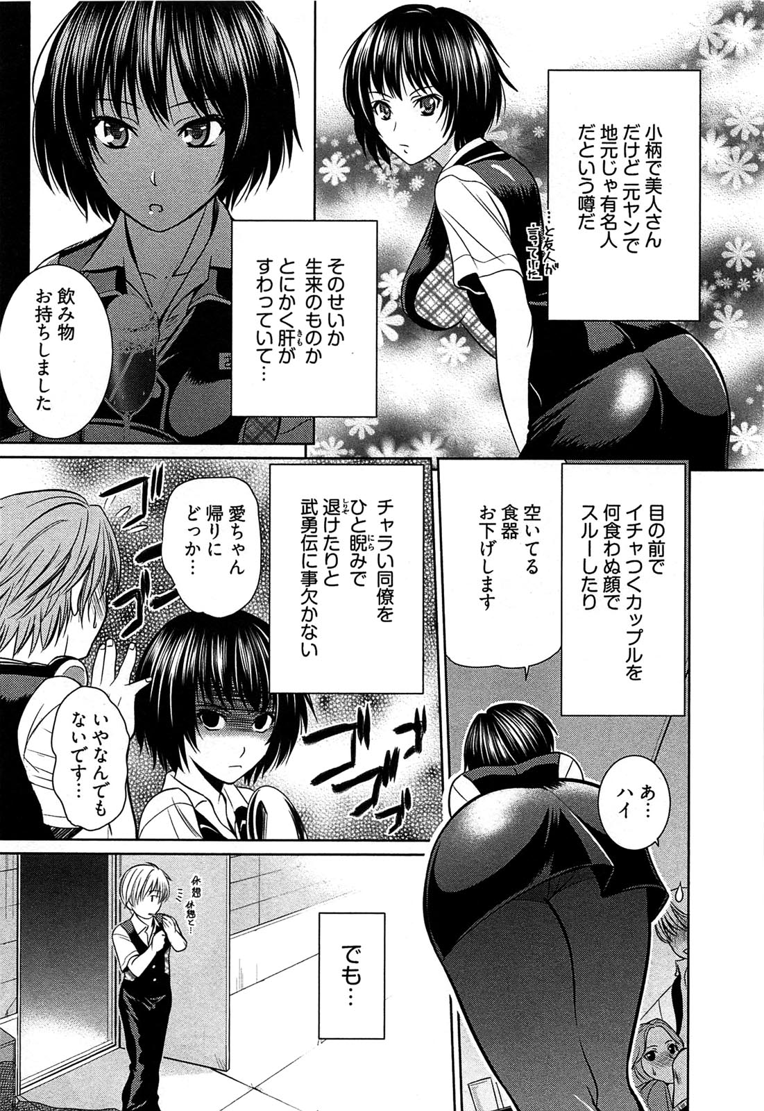 【エロ漫画】カラオケBOXで犯されちゃう巨乳のお姉さん…マイクをバイブ代わりに愛撫されて騎乗位で生ハメ中出しセックスしちゃう【よしろん：トラワレBOX】